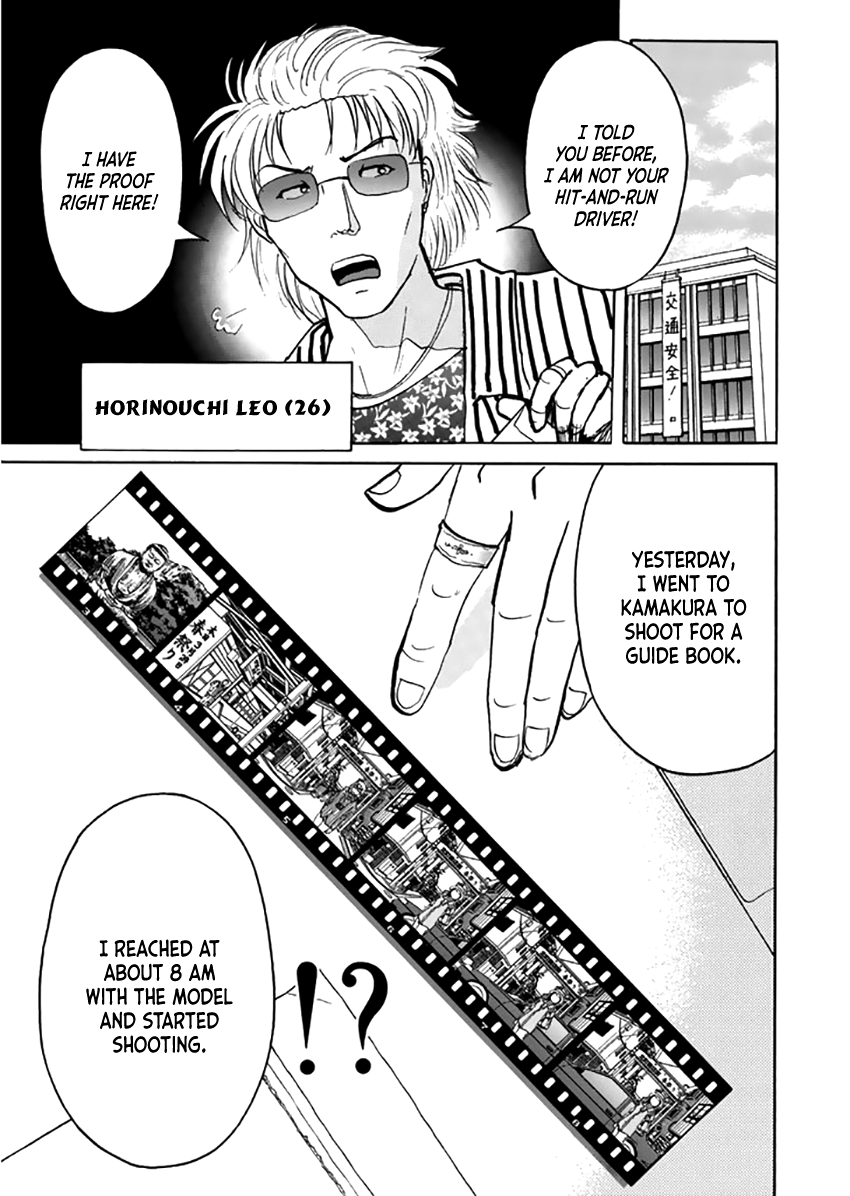Kindaichi Shounen no Jikenbo - Tanpenshuu Chapter 4.5 page 16 - Vol.4 Chapter 5: Alibi in the Film: Question Arc