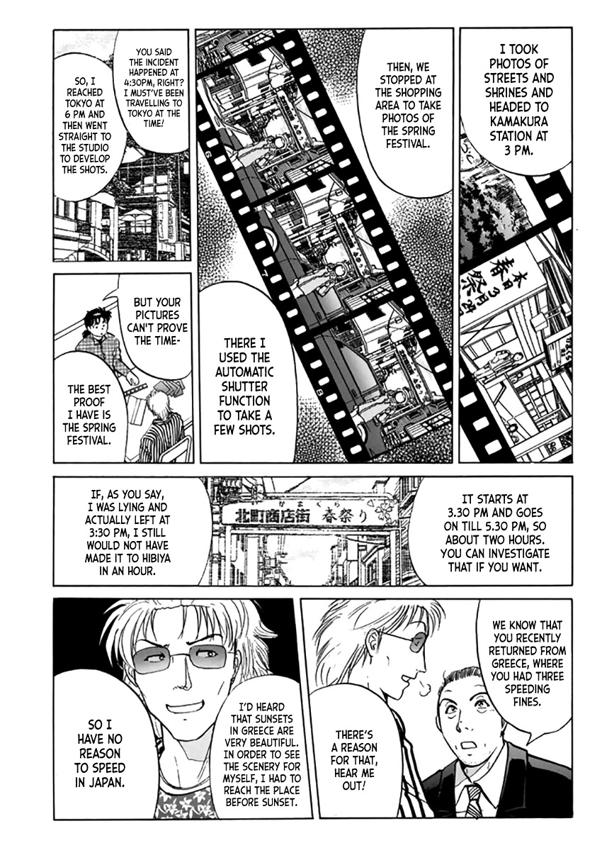 Kindaichi Shounen no Jikenbo - Tanpenshuu Chapter 4.5 page 17 - Vol.4 Chapter 5: Alibi in the Film: Question Arc