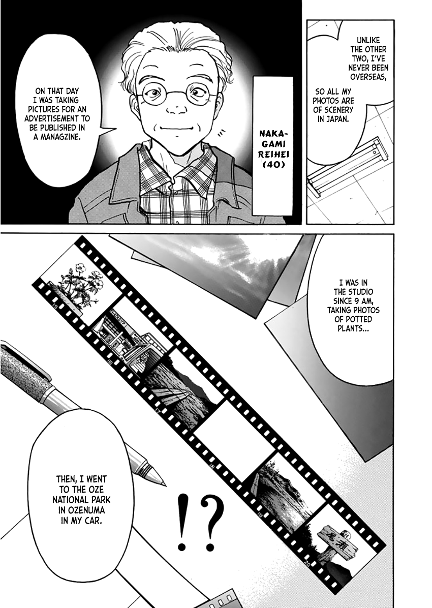 Kindaichi Shounen no Jikenbo - Tanpenshuu Chapter 4.5 page 20 - Vol.4 Chapter 5: Alibi in the Film: Question Arc