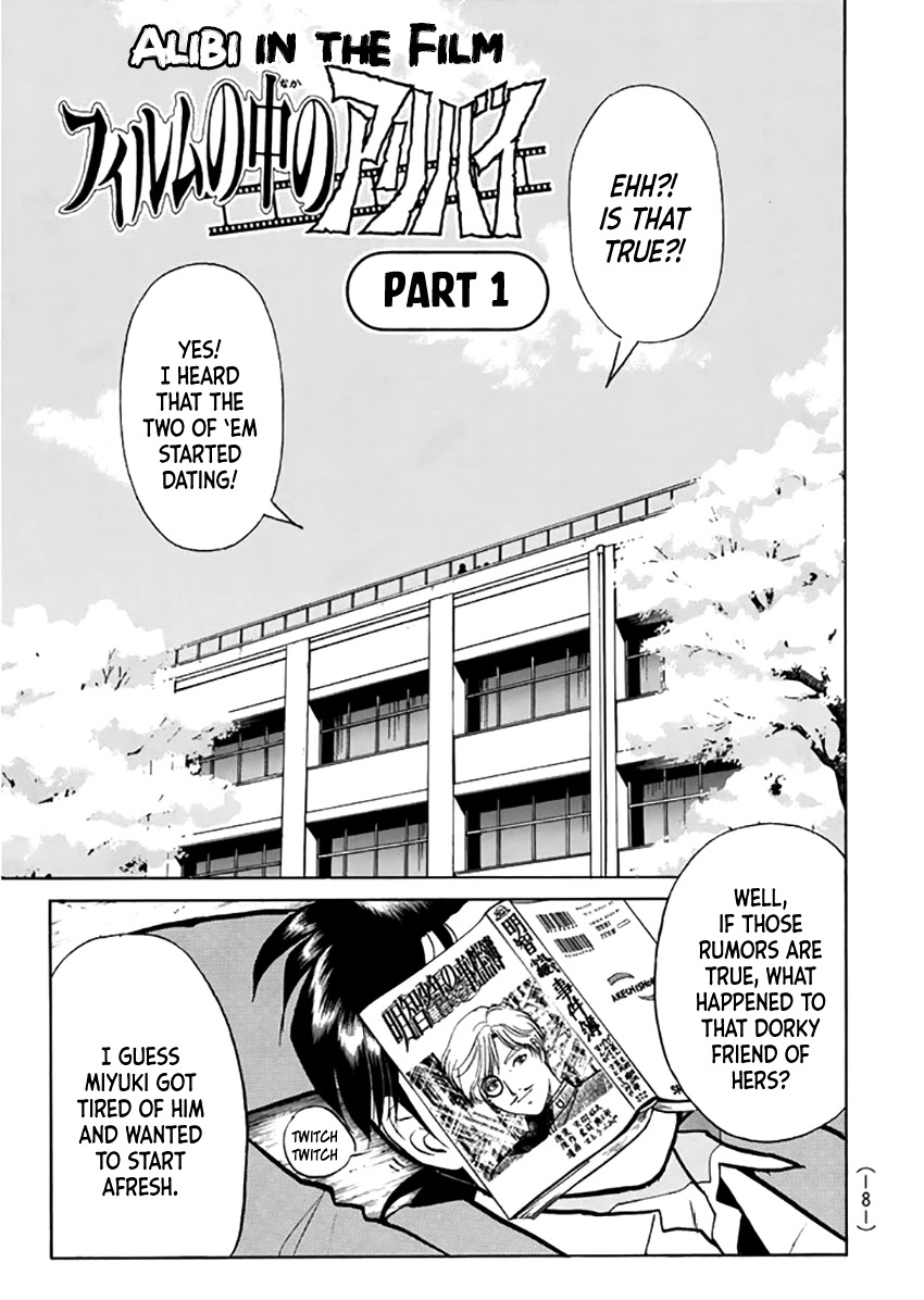Kindaichi Shounen no Jikenbo - Tanpenshuu Chapter 4.5 page 4 - Vol.4 Chapter 5: Alibi in the Film: Question Arc