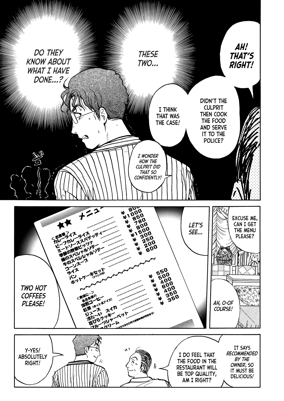 Kindaichi Shounen no Jikenbo - Tanpenshuu Chapter 4.7 page 15 - Vol.4 Chapter 7: Restaurant with Murderous Intent: Question Arc