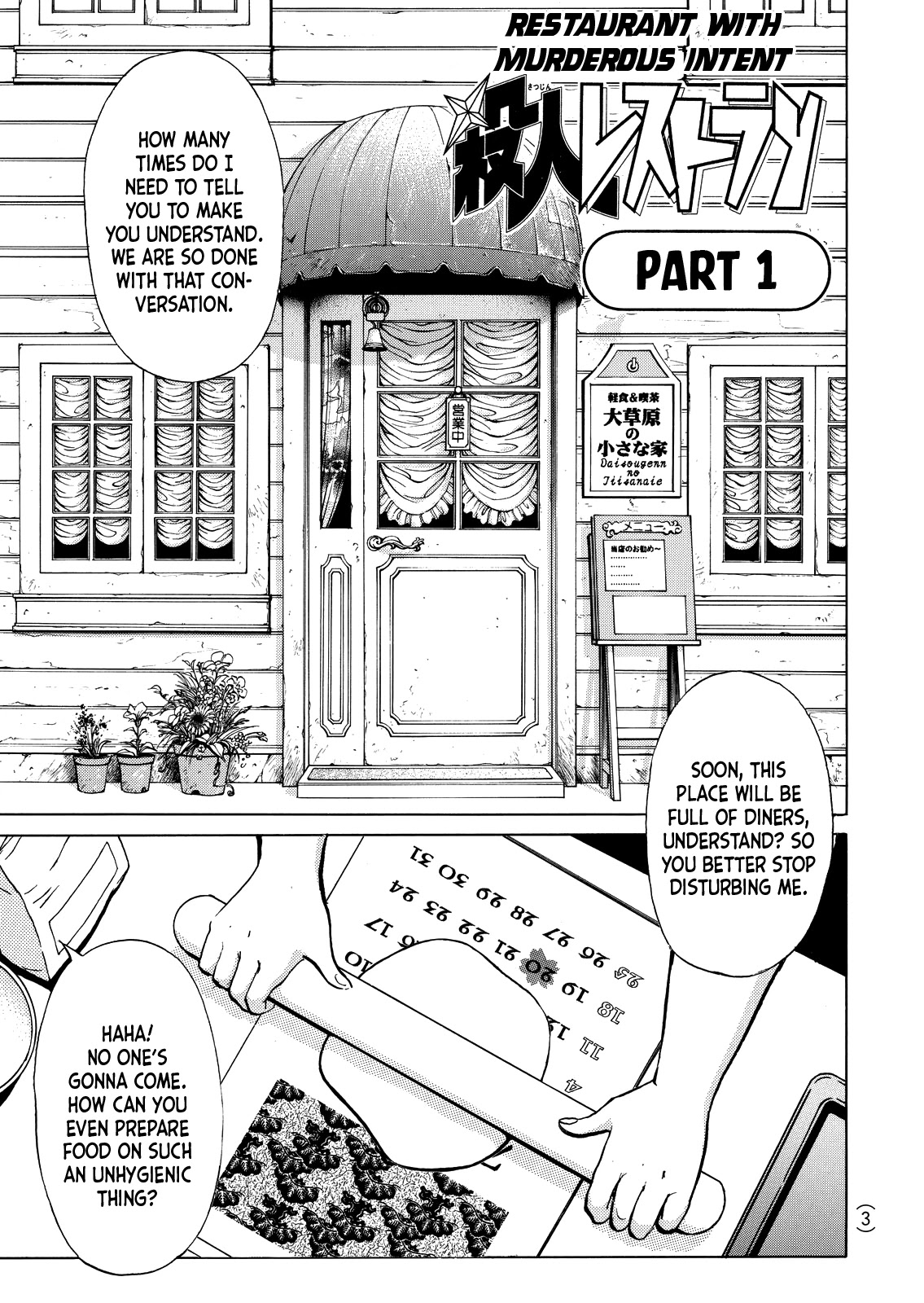 Kindaichi Shounen no Jikenbo - Tanpenshuu Chapter 4.7 page 3 - Vol.4 Chapter 7: Restaurant with Murderous Intent: Question Arc