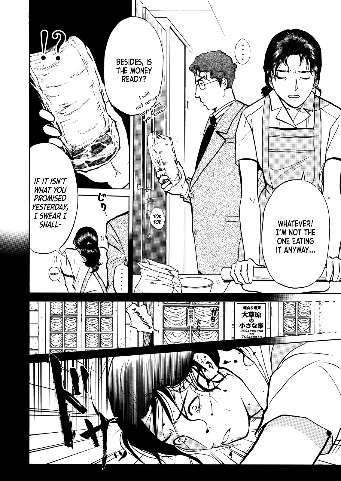 Kindaichi Shounen no Jikenbo - Tanpenshuu Chapter 4.7 page 4 - Vol.4 Chapter 7: Restaurant with Murderous Intent: Question Arc