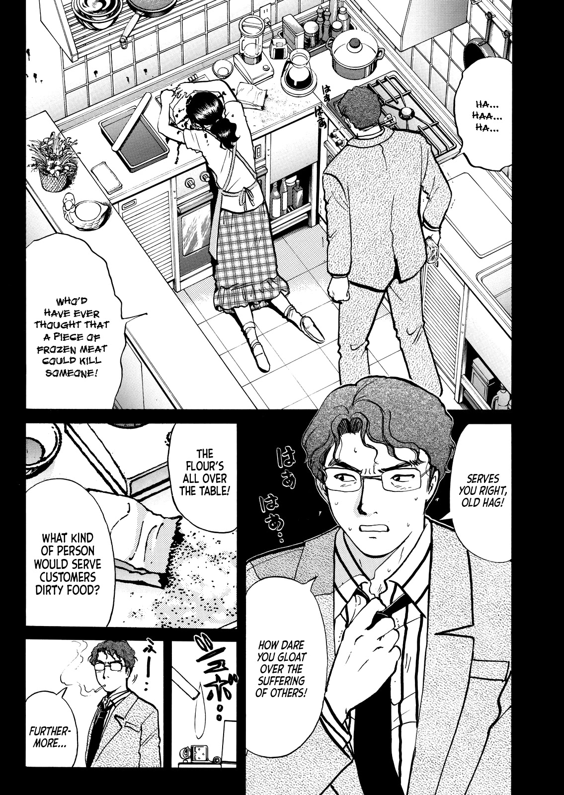 Kindaichi Shounen no Jikenbo - Tanpenshuu Chapter 4.7 page 5 - Vol.4 Chapter 7: Restaurant with Murderous Intent: Question Arc