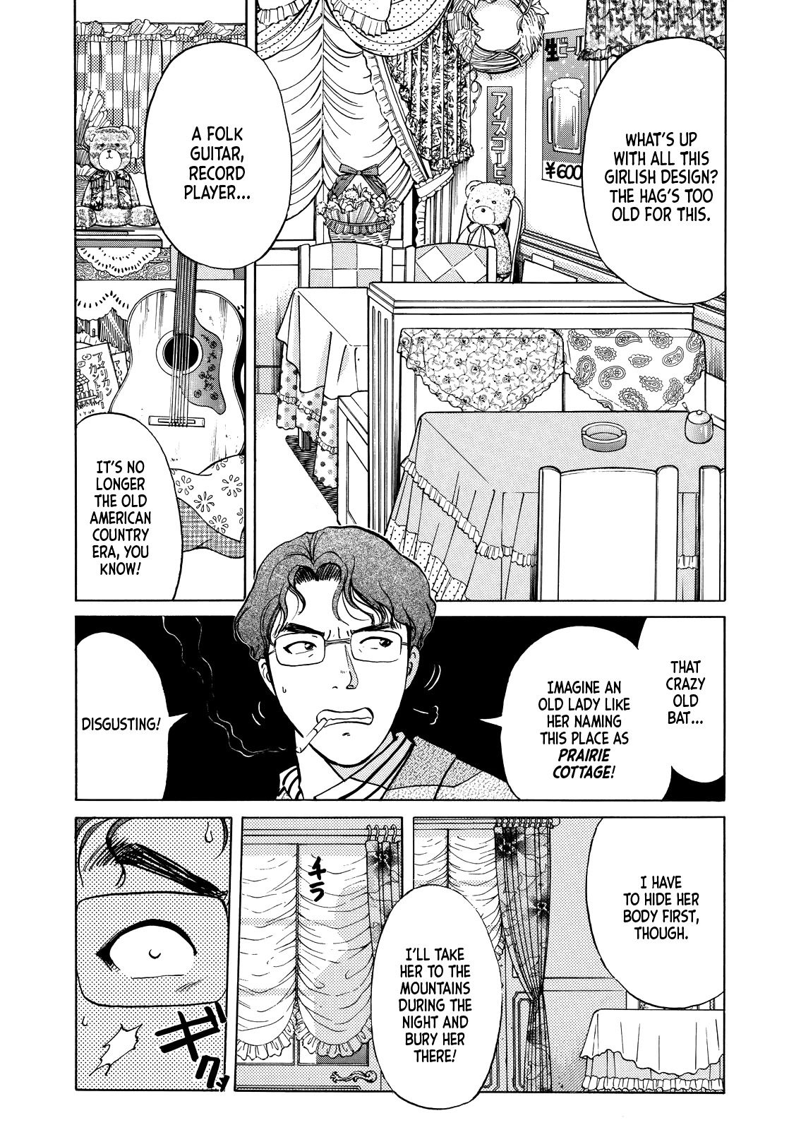 Kindaichi Shounen no Jikenbo - Tanpenshuu Chapter 4.7 page 6 - Vol.4 Chapter 7: Restaurant with Murderous Intent: Question Arc