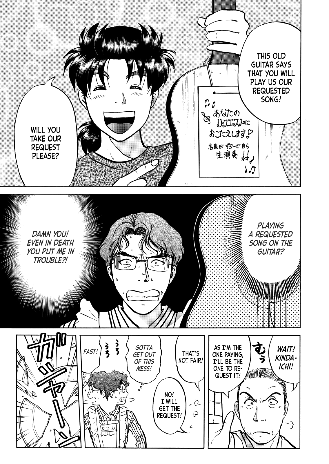 Kindaichi Shounen no Jikenbo - Tanpenshuu Chapter 4.8 page 12 - Vol.4 Chapter 8: Restaurant with Murderous Intent: Question Arc 2