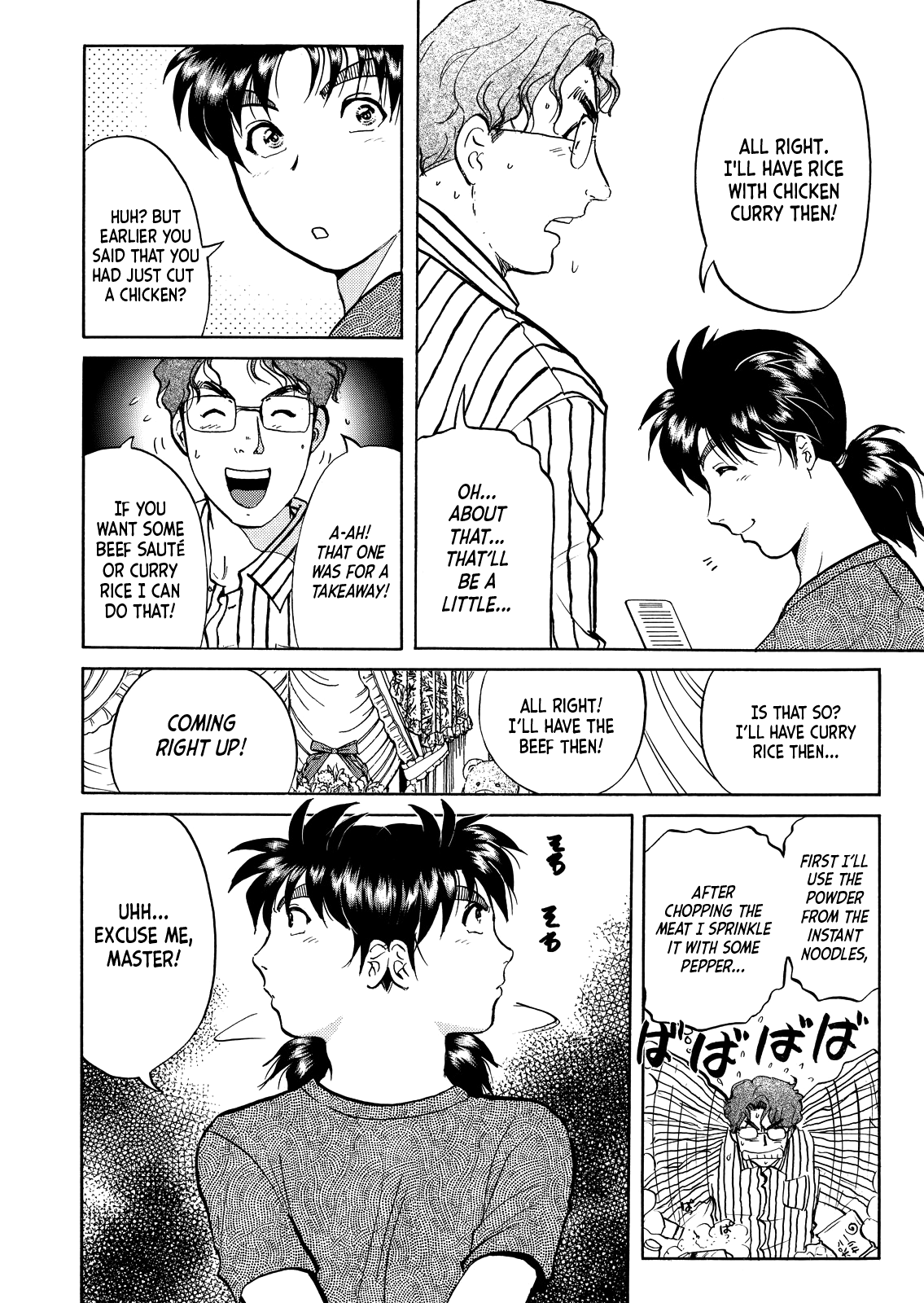 Kindaichi Shounen no Jikenbo - Tanpenshuu Chapter 4.8 page 5 - Vol.4 Chapter 8: Restaurant with Murderous Intent: Question Arc 2
