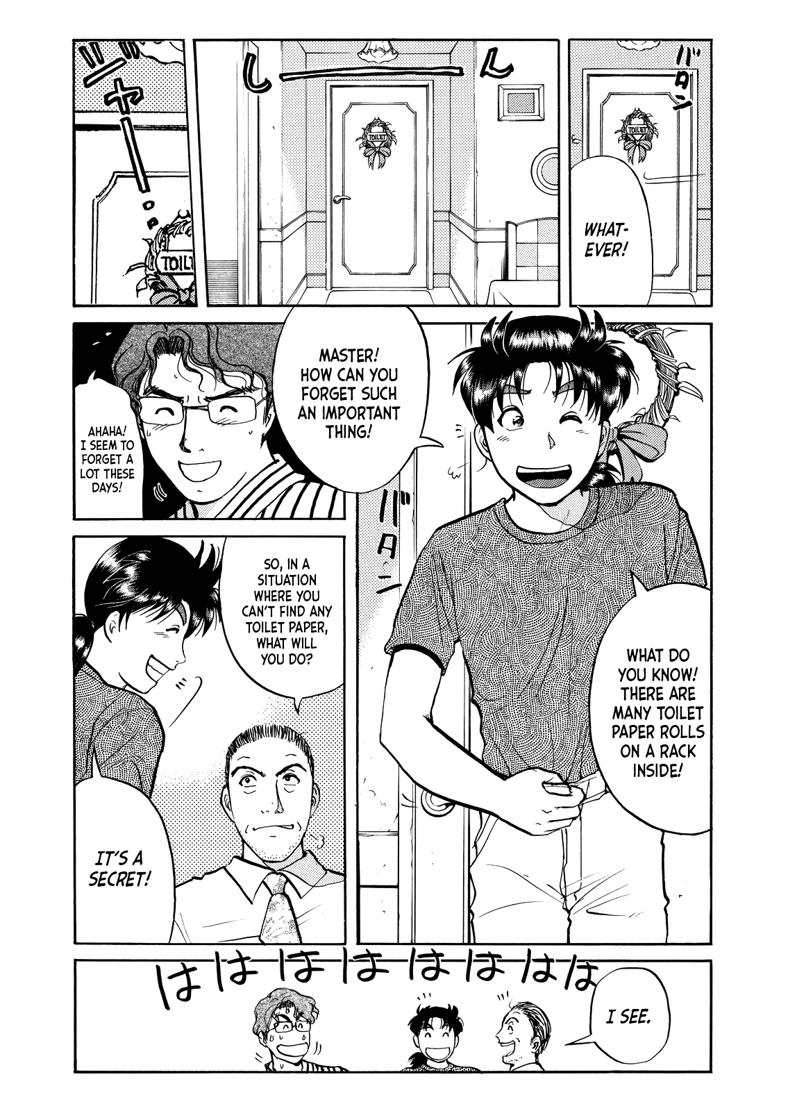 Kindaichi Shounen no Jikenbo - Tanpenshuu Chapter 4.8 page 7 - Vol.4 Chapter 8: Restaurant with Murderous Intent: Question Arc 2