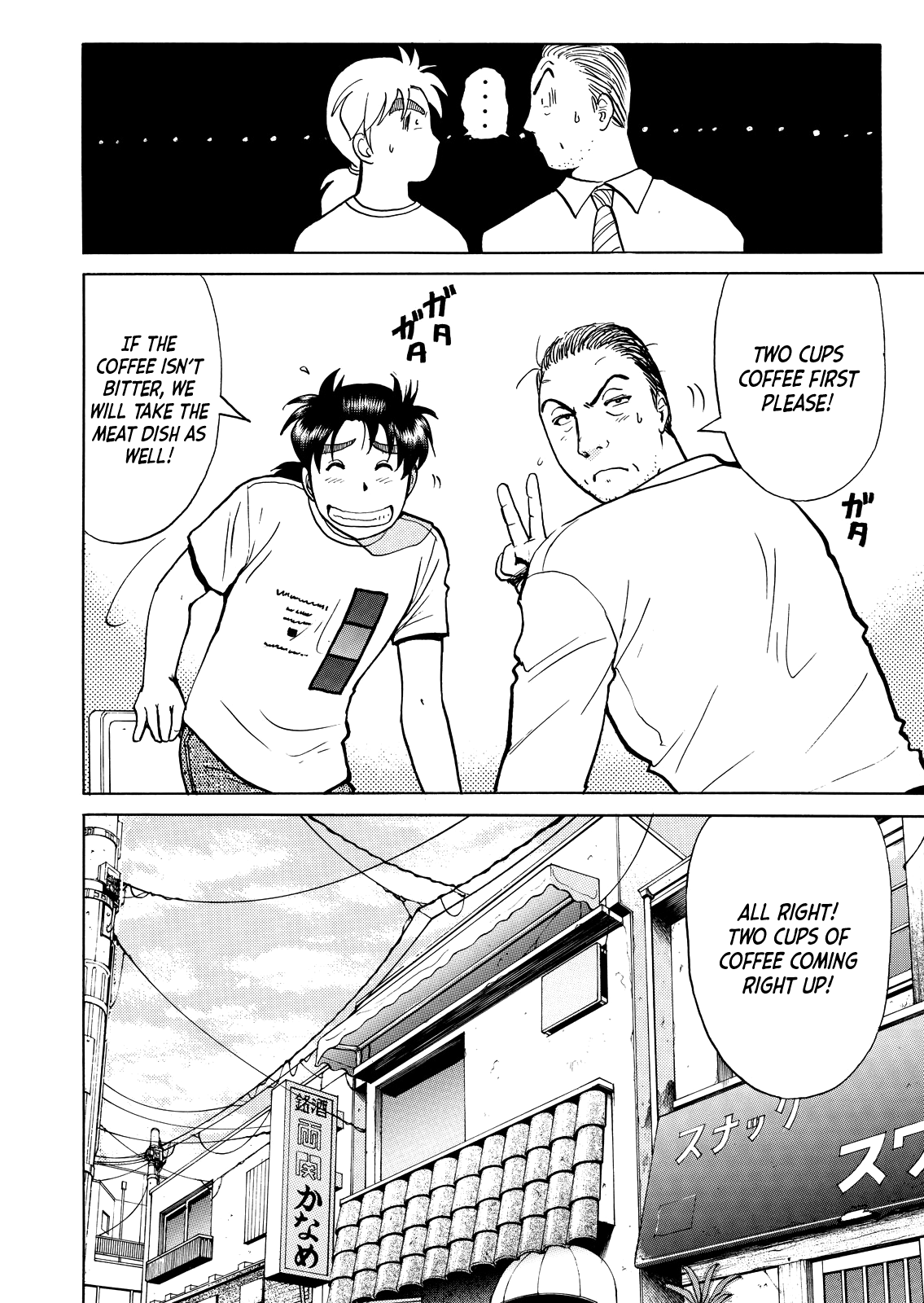 Kindaichi Shounen no Jikenbo - Tanpenshuu Vol.4 Chapter 9 page 25 - Vol.4 Chapter 9: Restaurant with Murderous Intent: Answer Arc