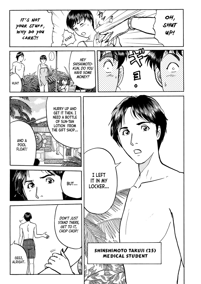 Kindaichi Shounen no Jikenbo - Tanpenshuu Chapter 5.1 page 16 - Vol.5 Chapter 1: Murder in the Bloodstained Pool: Question Arc 1