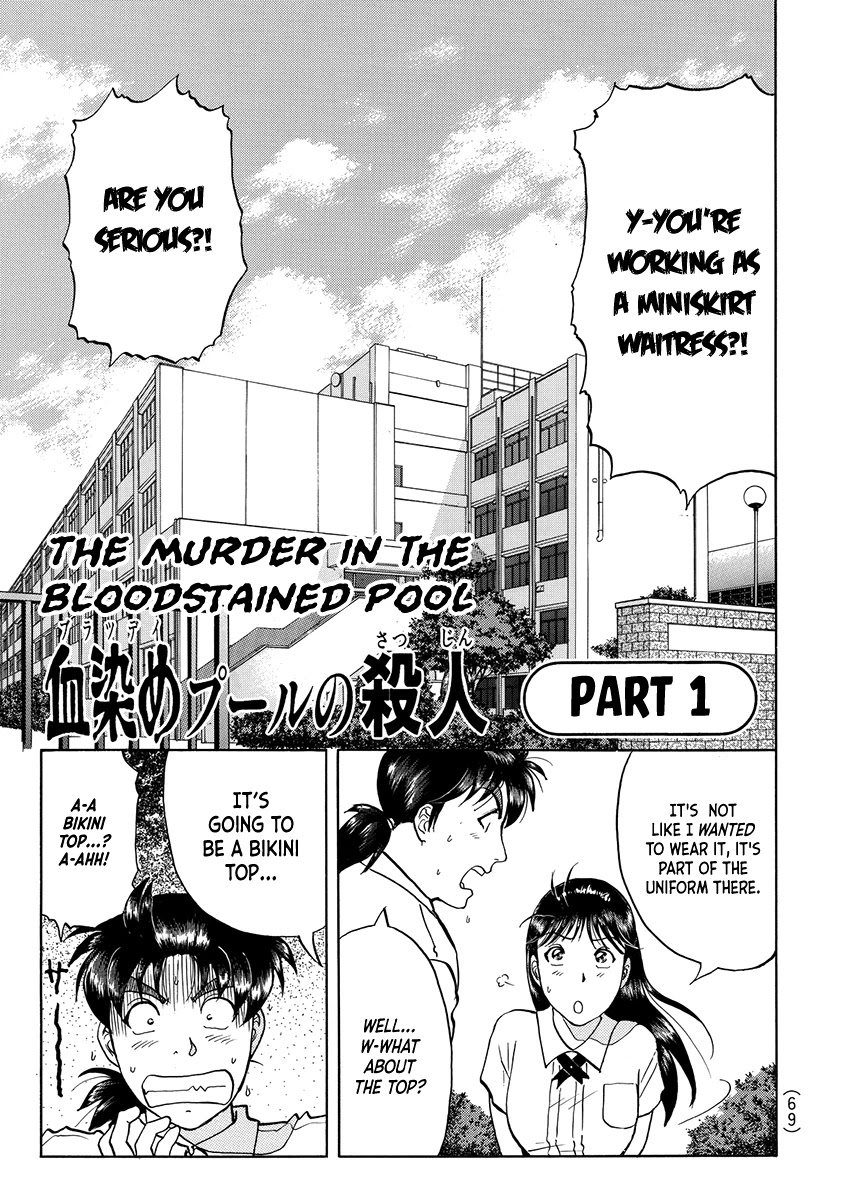 Kindaichi Shounen no Jikenbo - Tanpenshuu Chapter 5.1 page 4 - Vol.5 Chapter 1: Murder in the Bloodstained Pool: Question Arc 1