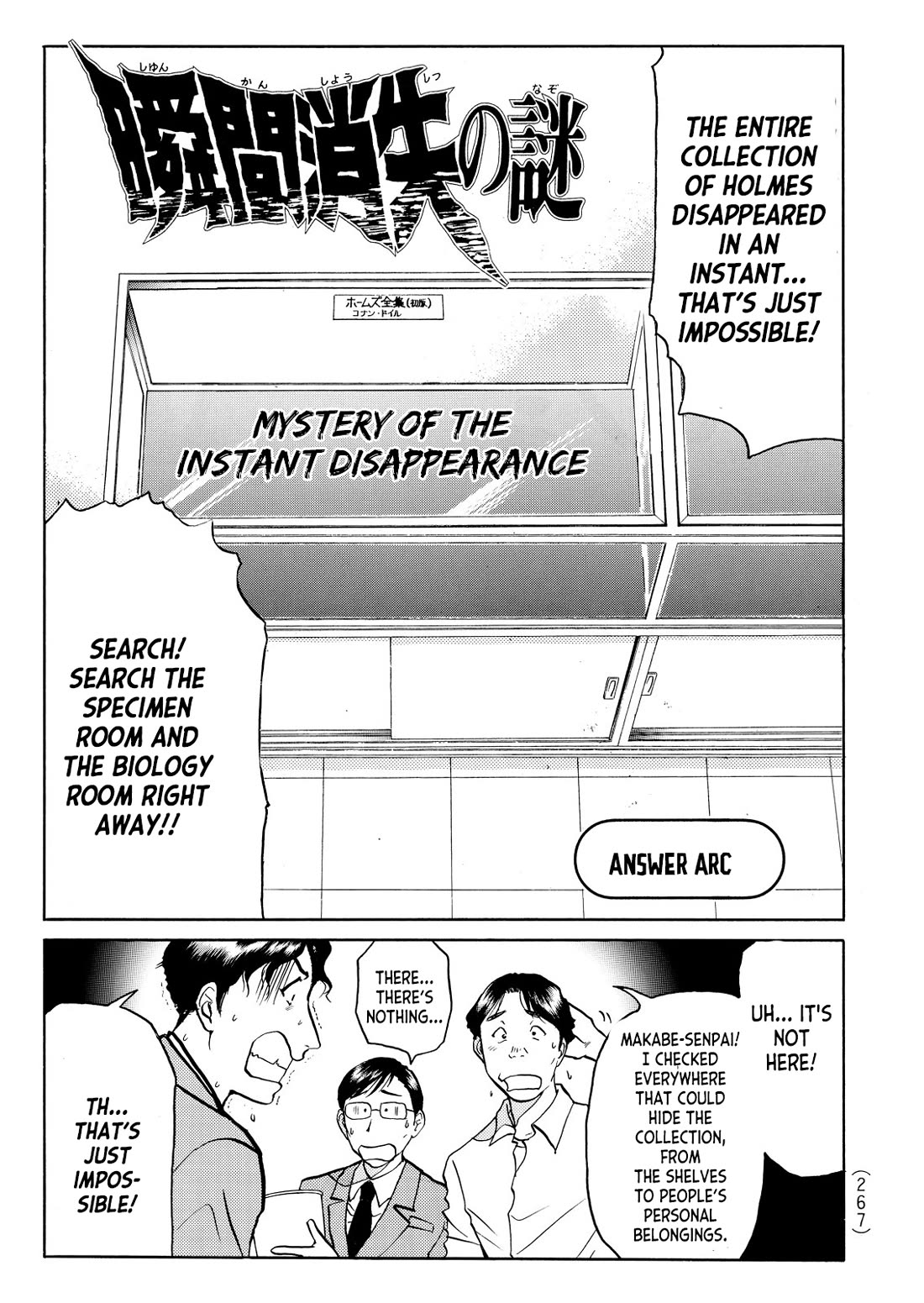 Kindaichi Shounen no Jikenbo - Tanpenshuu Chapter 5.10 page 2 - Vol.5 Chapter 10: Mystery of the Instant Disappearance: Answer Arc