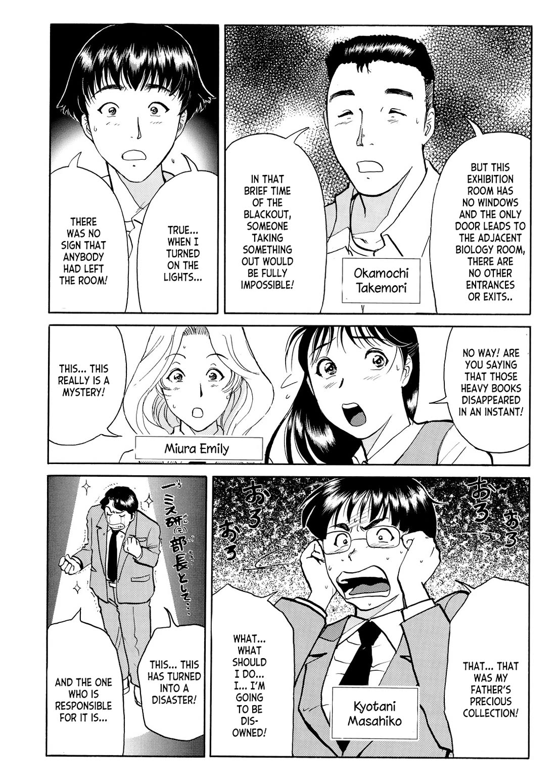 Kindaichi Shounen no Jikenbo - Tanpenshuu Chapter 5.10 page 3 - Vol.5 Chapter 10: Mystery of the Instant Disappearance: Answer Arc