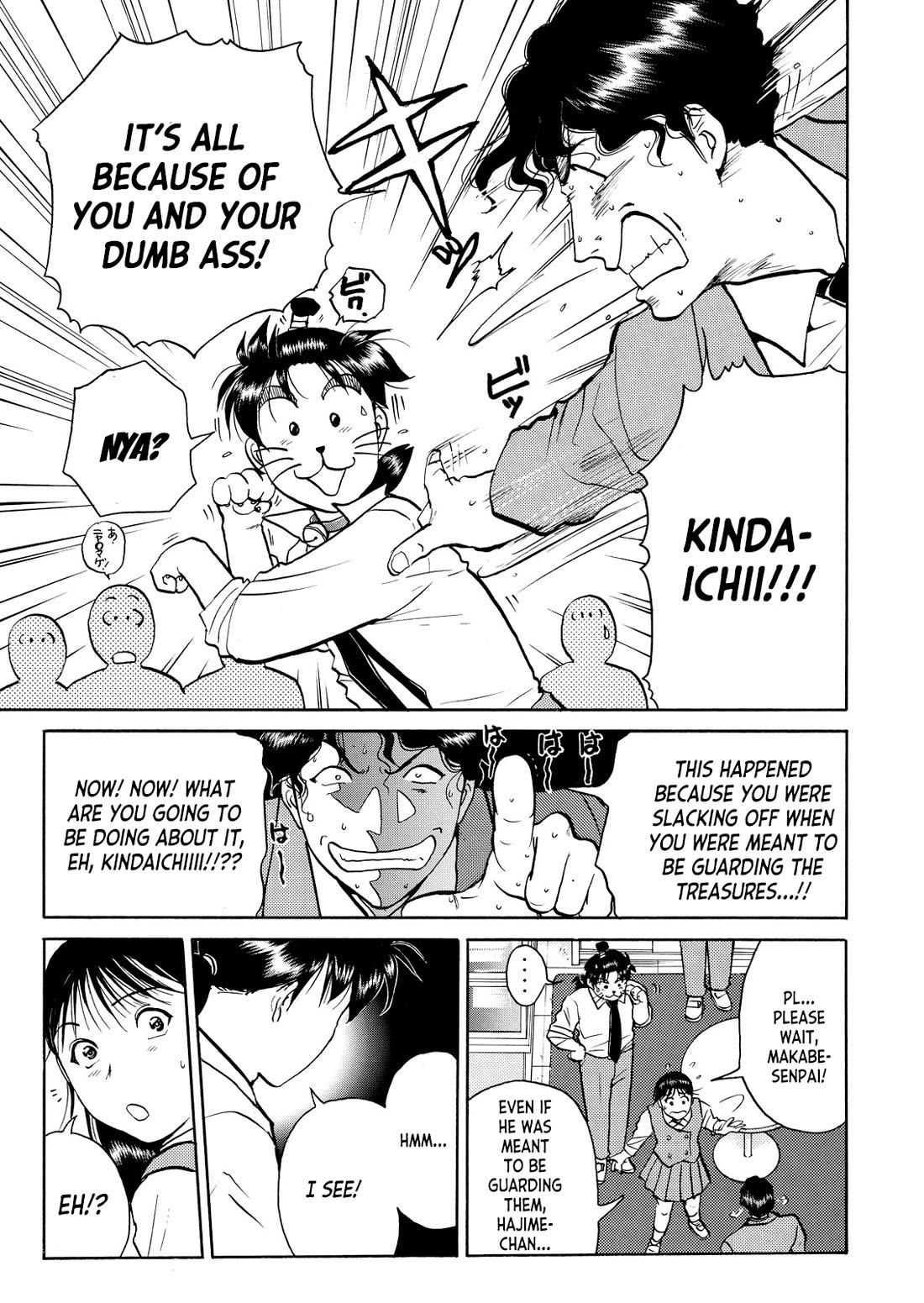 Kindaichi Shounen no Jikenbo - Tanpenshuu Chapter 5.10 page 4 - Vol.5 Chapter 10: Mystery of the Instant Disappearance: Answer Arc