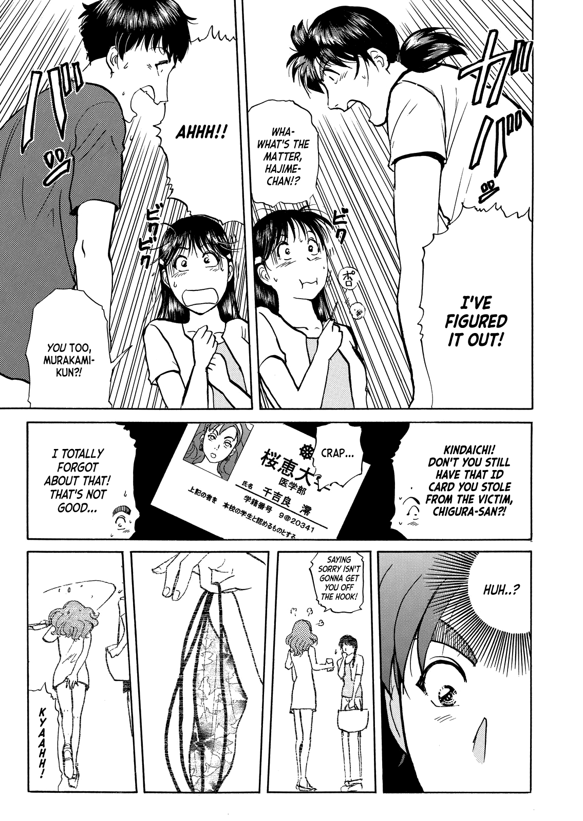 Kindaichi Shounen no Jikenbo - Tanpenshuu Chapter 5.2 page 20 - Vol.5 Chapter 2: Murder in the Bloodstained Pool: Question Arc 2