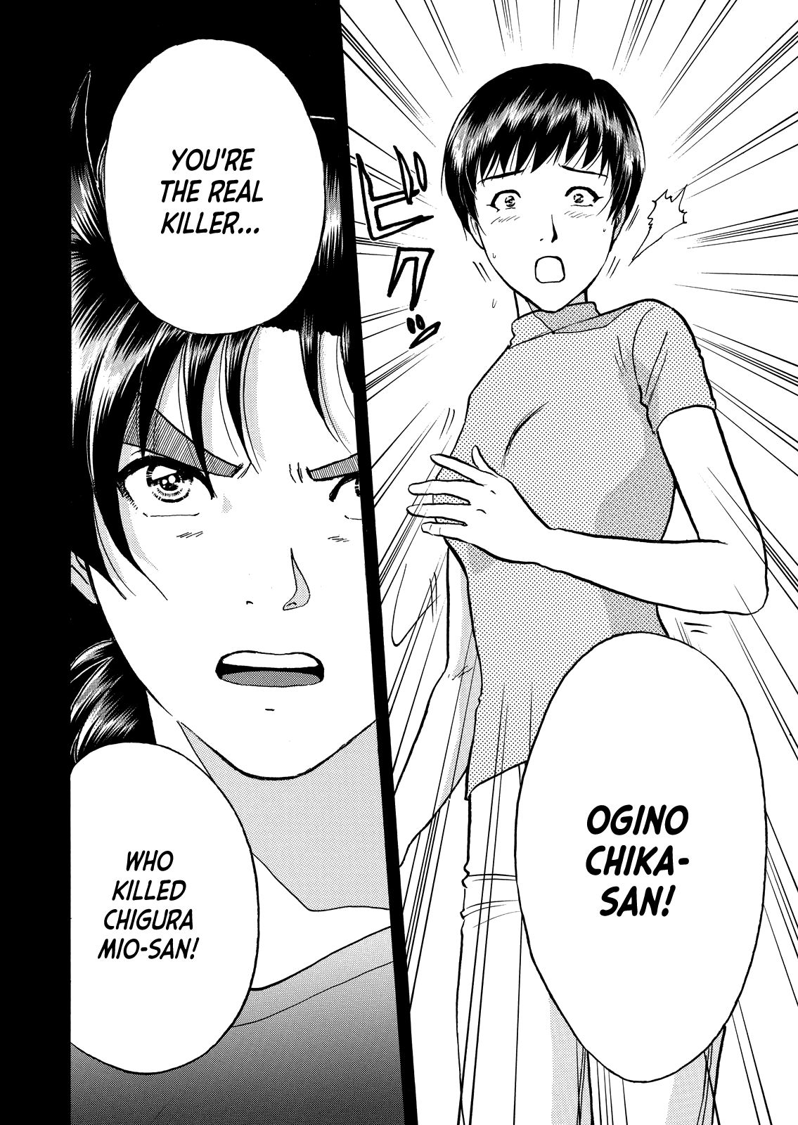 Kindaichi Shounen no Jikenbo - Tanpenshuu Chapter 5.3 page 17 - Vol.5 Chapter 3: Murder in the Bloodstained Pool: Answer Arc