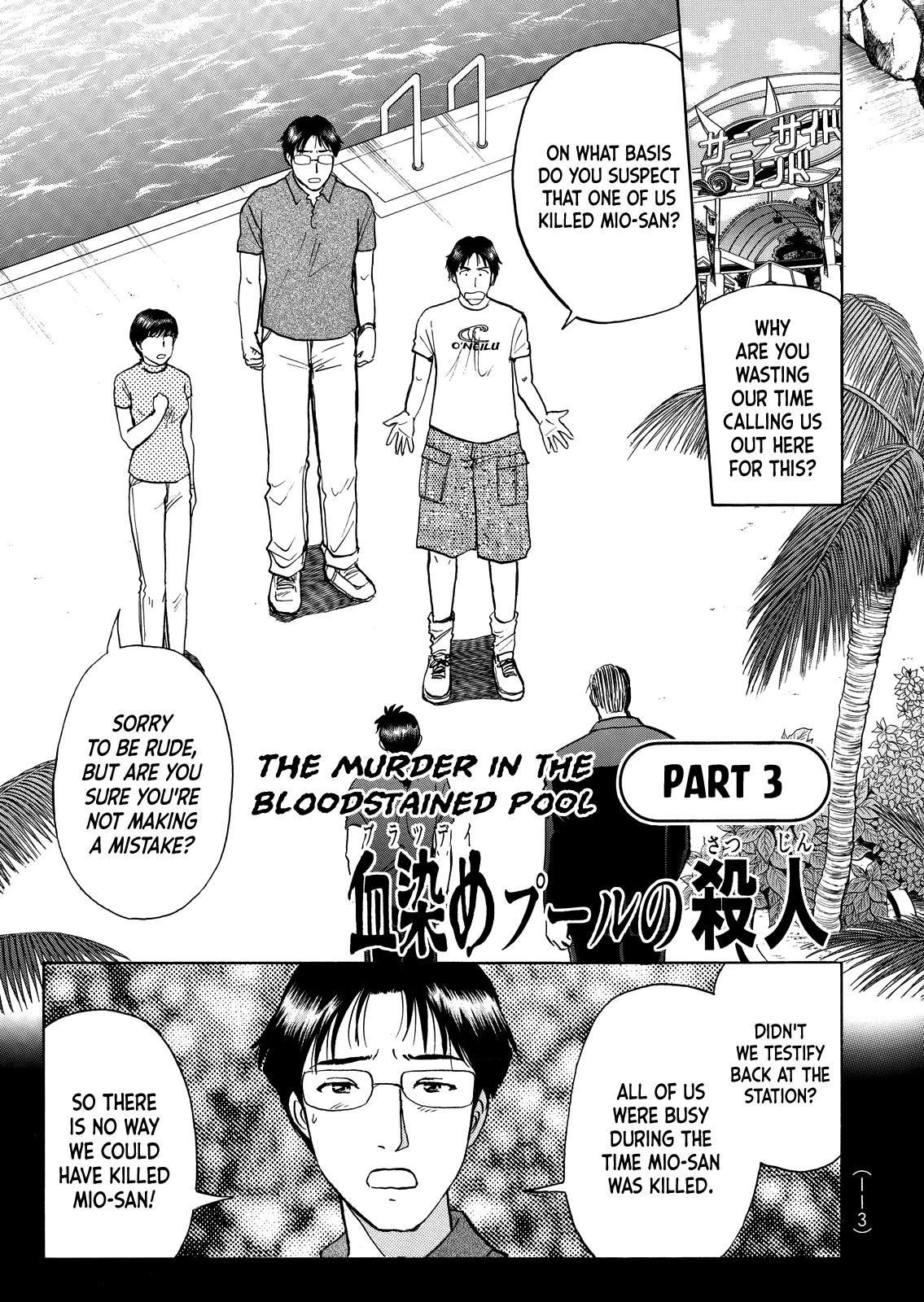 Kindaichi Shounen no Jikenbo - Tanpenshuu Chapter 5.3 page 4 - Vol.5 Chapter 3: Murder in the Bloodstained Pool: Answer Arc