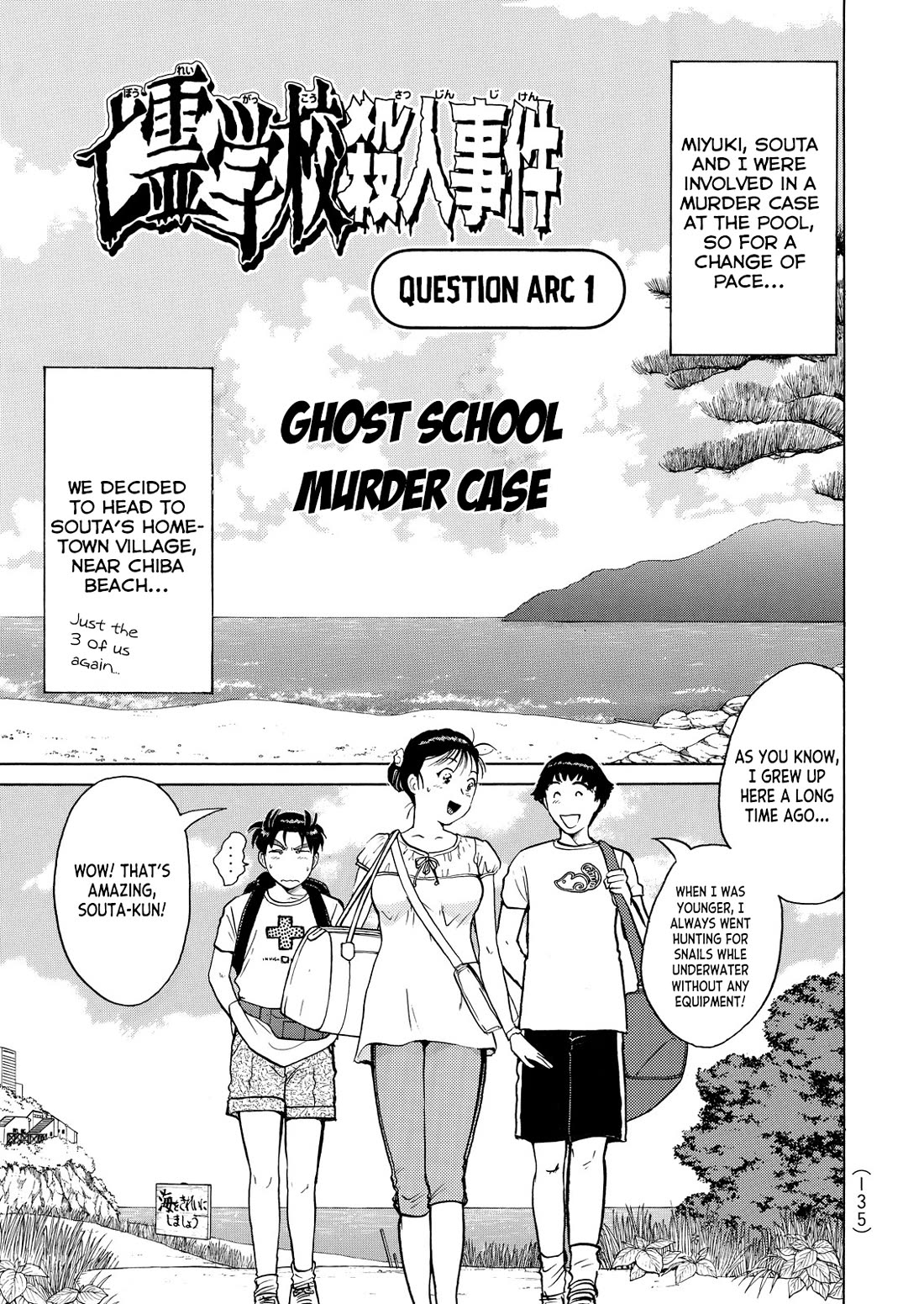 Kindaichi Shounen no Jikenbo - Tanpenshuu Chapter 5.4 page 2 - Vol.5 Chapter 4: Ghost School Murder Case Question Arc 1