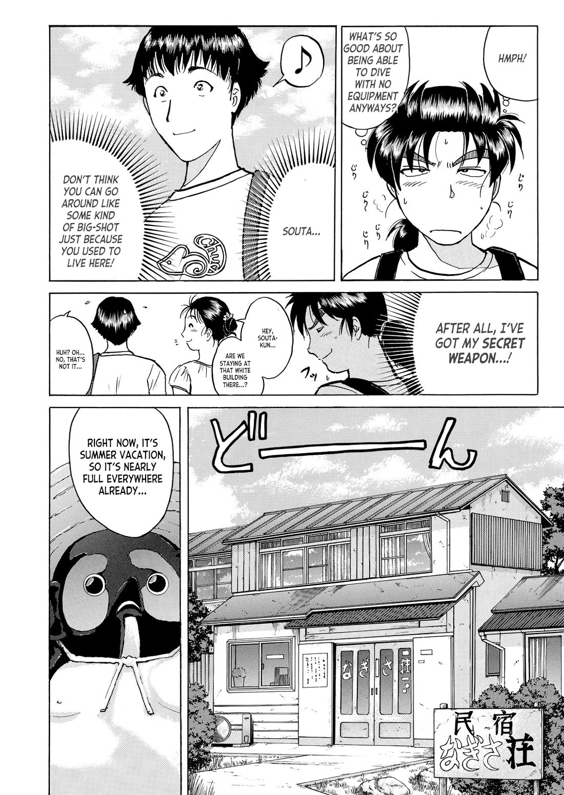 Kindaichi Shounen no Jikenbo - Tanpenshuu Chapter 5.4 page 3 - Vol.5 Chapter 4: Ghost School Murder Case Question Arc 1