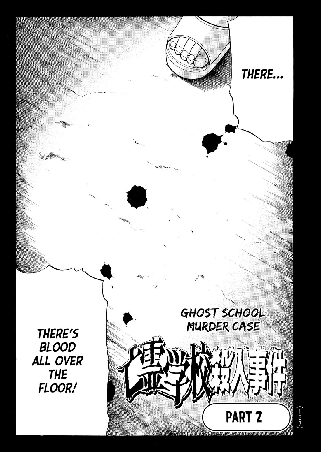 Kindaichi Shounen no Jikenbo - Tanpenshuu Chapter 5.5 page 3 - Vol.5 Chapter 5: Ghost School Murder Case: Question Arc 2