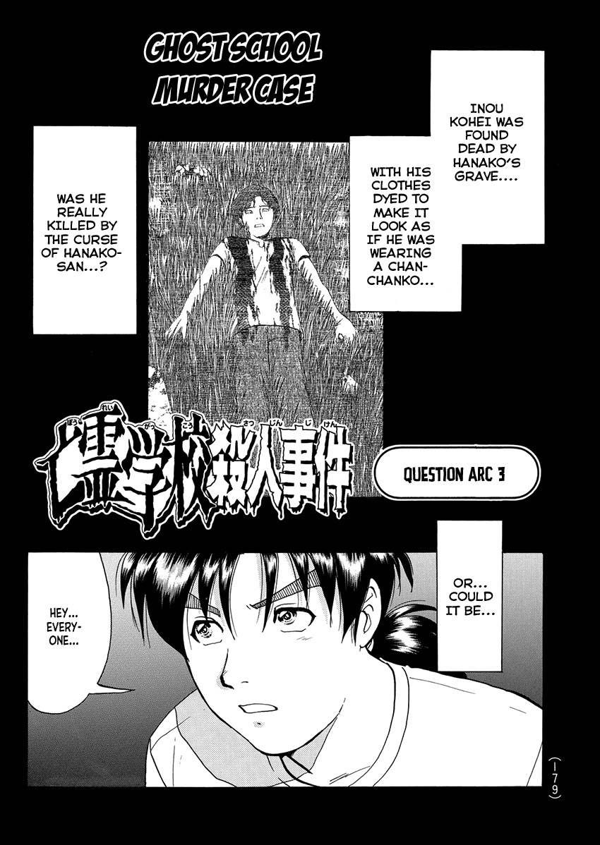 Kindaichi Shounen no Jikenbo - Tanpenshuu Chapter 5.6 page 3 - Vol.5 Chapter 6: Ghost School Murder Case: Question Arc 3