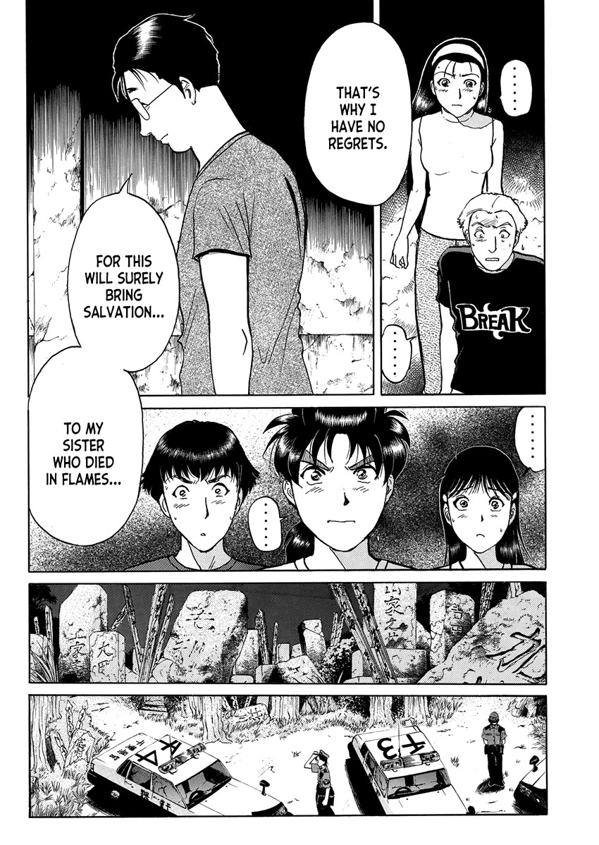 Kindaichi Shounen no Jikenbo - Tanpenshuu Vol.5 Chapter 8 page 17 - Vol.5 Chapter 8: Ghost School Murder Case: Answer Arc 2