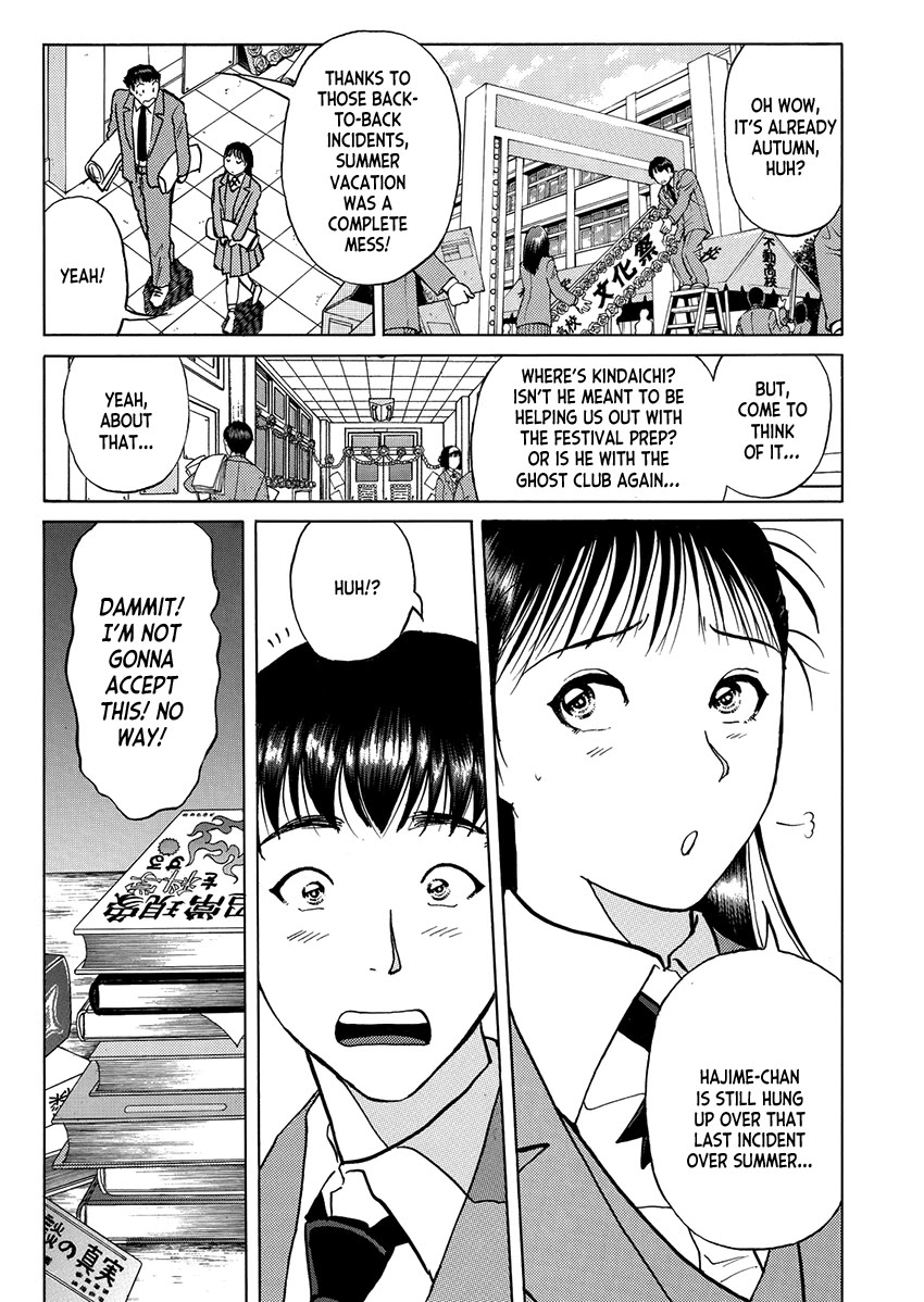 Kindaichi Shounen no Jikenbo - Tanpenshuu Vol.5 Chapter 8 page 23 - Vol.5 Chapter 8: Ghost School Murder Case: Answer Arc 2
