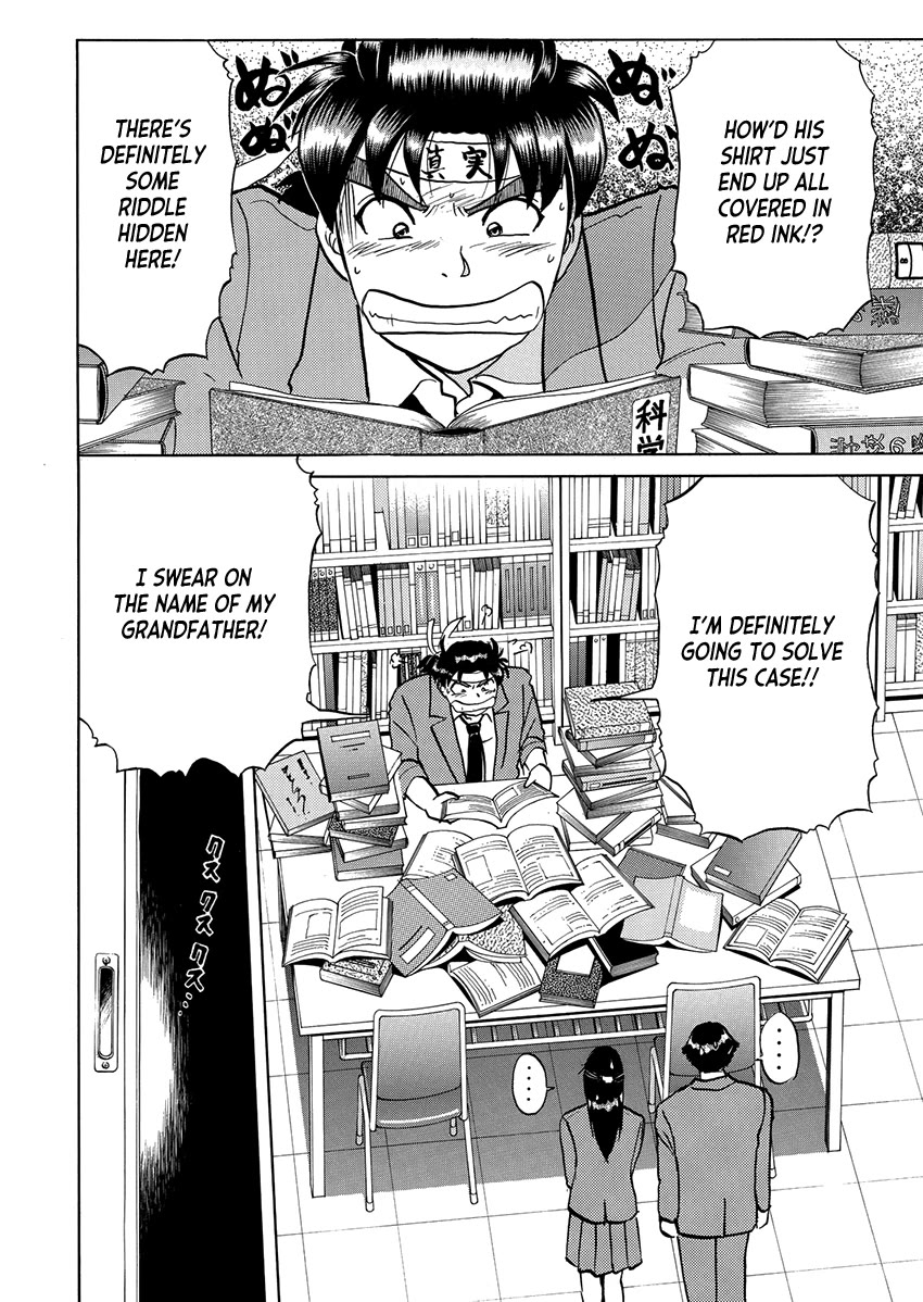 Kindaichi Shounen no Jikenbo - Tanpenshuu Vol.5 Chapter 8 page 24 - Vol.5 Chapter 8: Ghost School Murder Case: Answer Arc 2