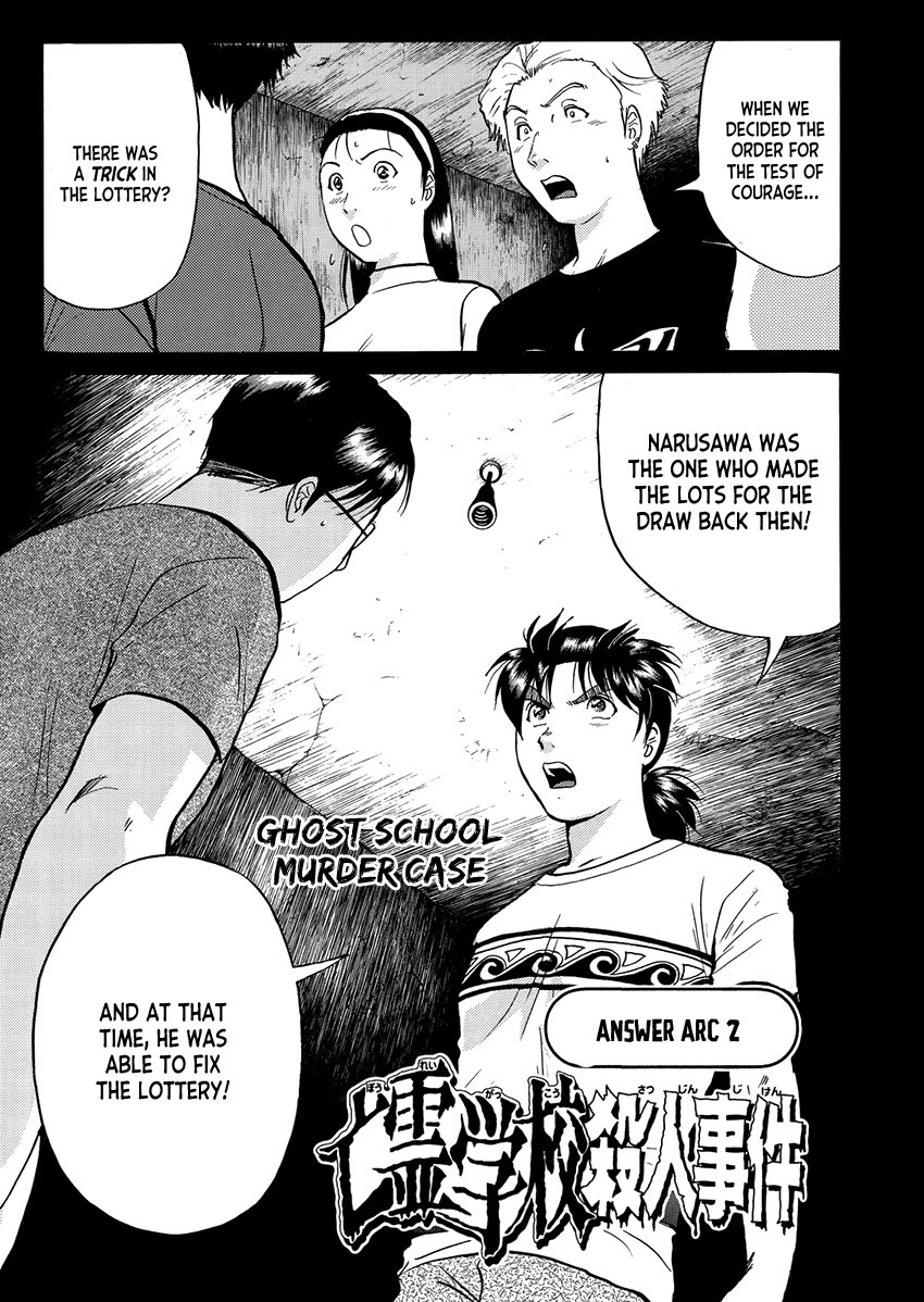 Kindaichi Shounen no Jikenbo - Tanpenshuu Vol.5 Chapter 8 page 3 - Vol.5 Chapter 8: Ghost School Murder Case: Answer Arc 2