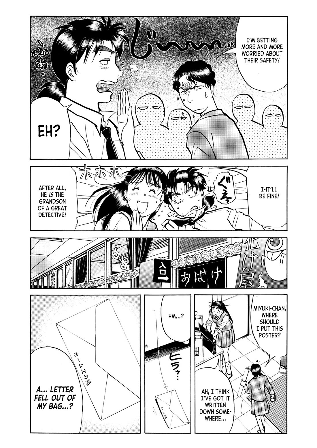 Kindaichi Shounen no Jikenbo - Tanpenshuu Chapter 5.9 page 12 - Vol.5 Chapter 9: Mystery of the Instant Disappearance: Question Arc