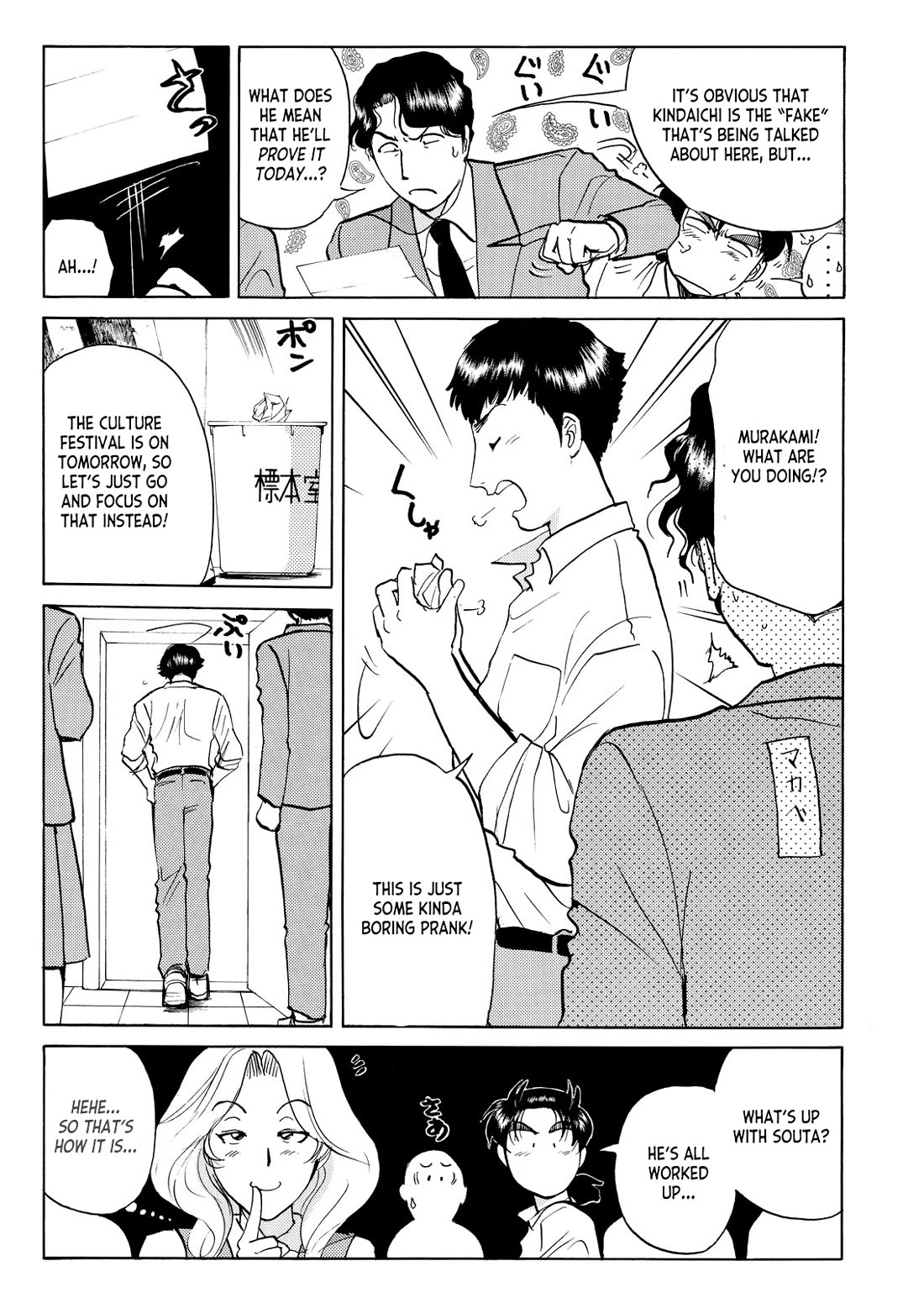 Kindaichi Shounen no Jikenbo - Tanpenshuu Chapter 5.9 page 14 - Vol.5 Chapter 9: Mystery of the Instant Disappearance: Question Arc