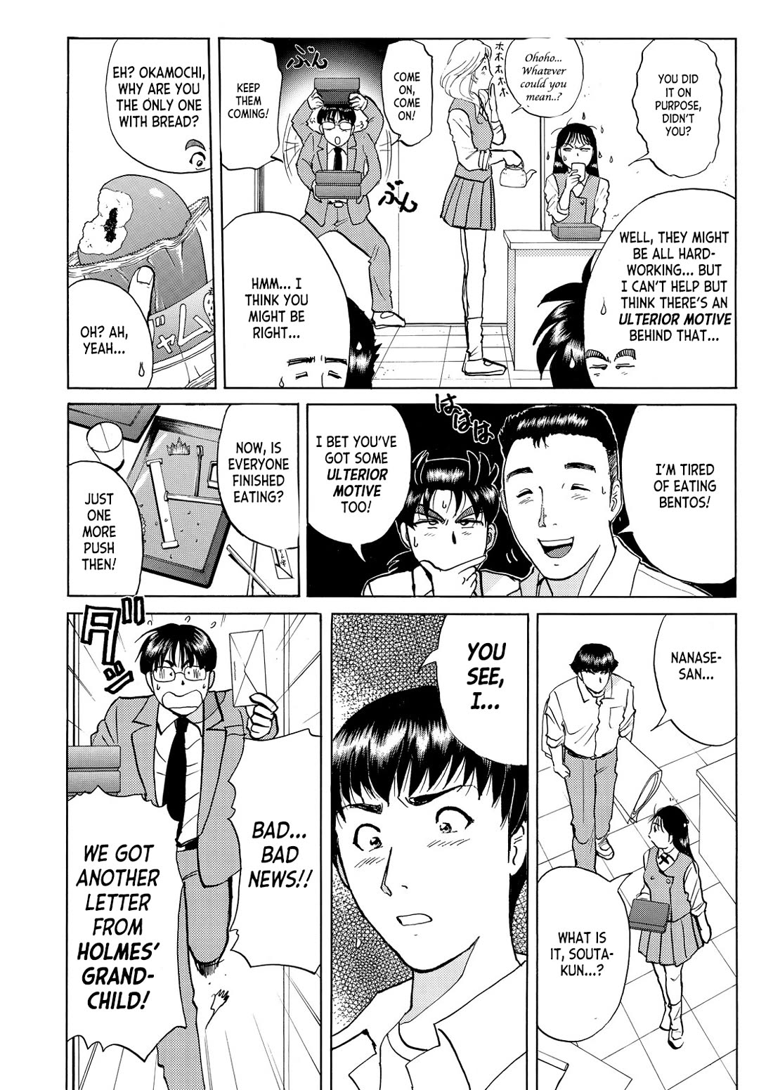 Kindaichi Shounen no Jikenbo - Tanpenshuu Chapter 5.9 page 17 - Vol.5 Chapter 9: Mystery of the Instant Disappearance: Question Arc