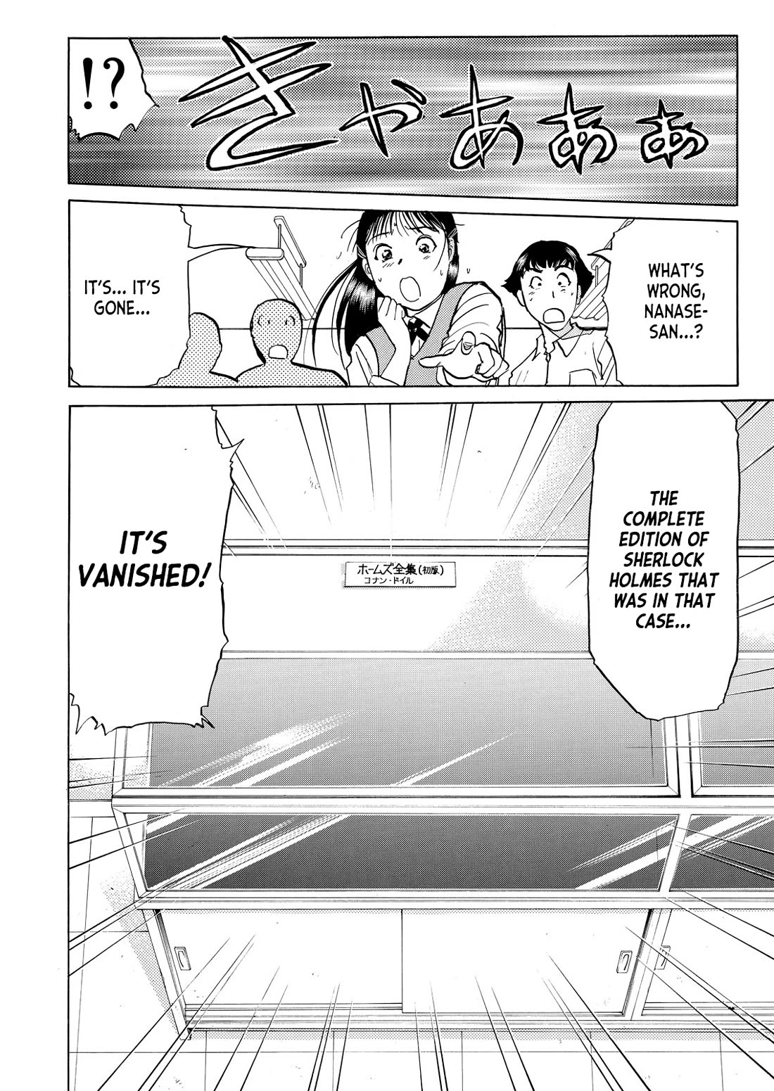 Kindaichi Shounen no Jikenbo - Tanpenshuu Chapter 5.9 page 21 - Vol.5 Chapter 9: Mystery of the Instant Disappearance: Question Arc