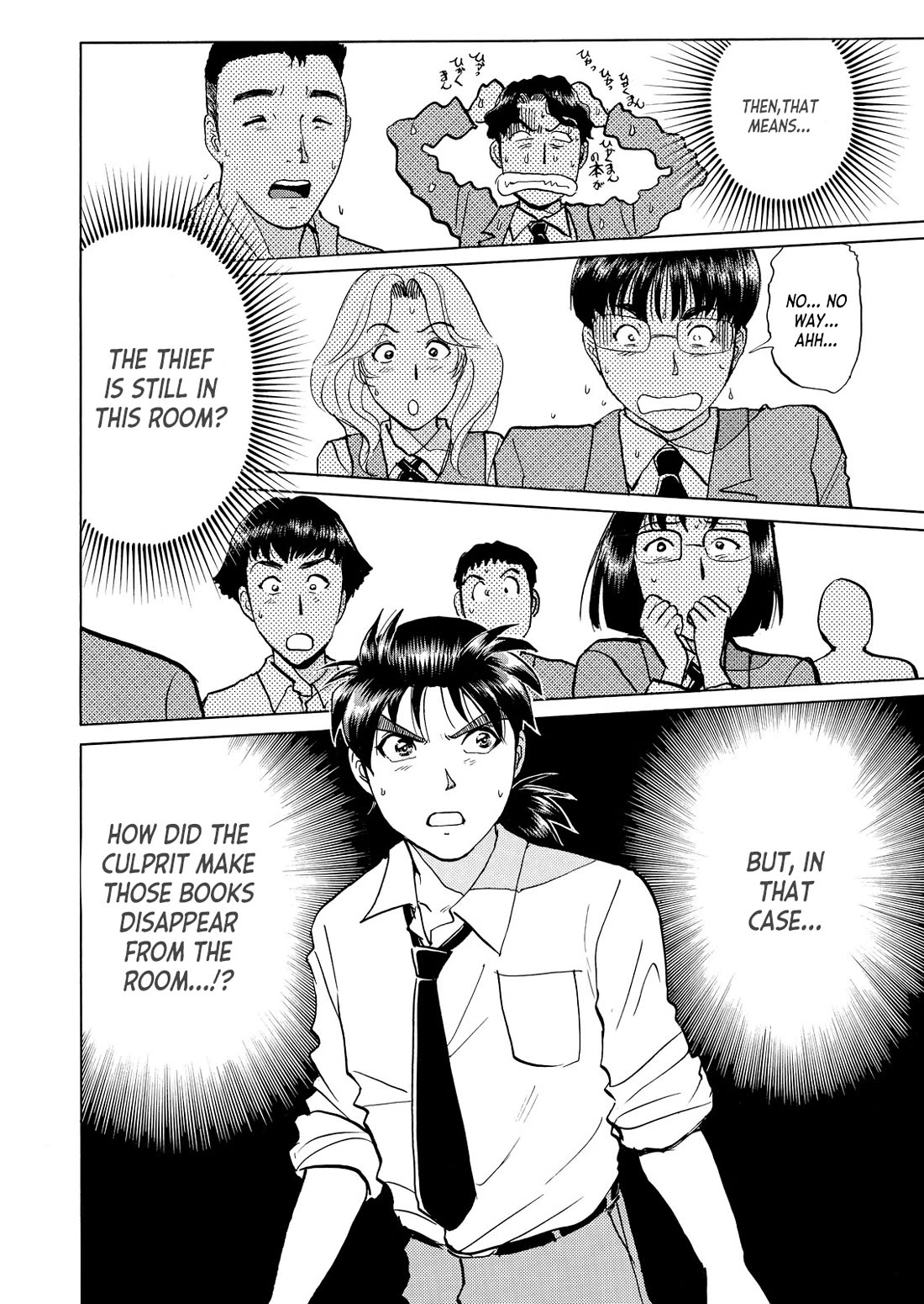 Kindaichi Shounen no Jikenbo - Tanpenshuu Chapter 5.9 page 23 - Vol.5 Chapter 9: Mystery of the Instant Disappearance: Question Arc