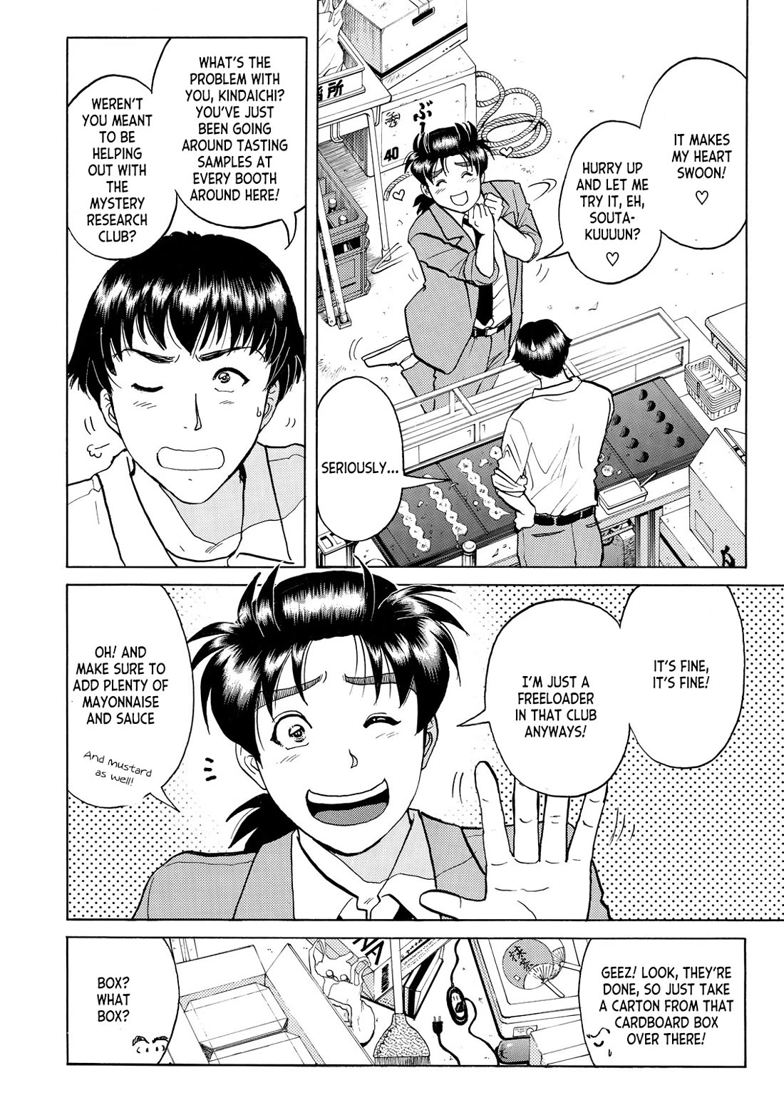 Kindaichi Shounen no Jikenbo - Tanpenshuu Chapter 5.9 page 3 - Vol.5 Chapter 9: Mystery of the Instant Disappearance: Question Arc