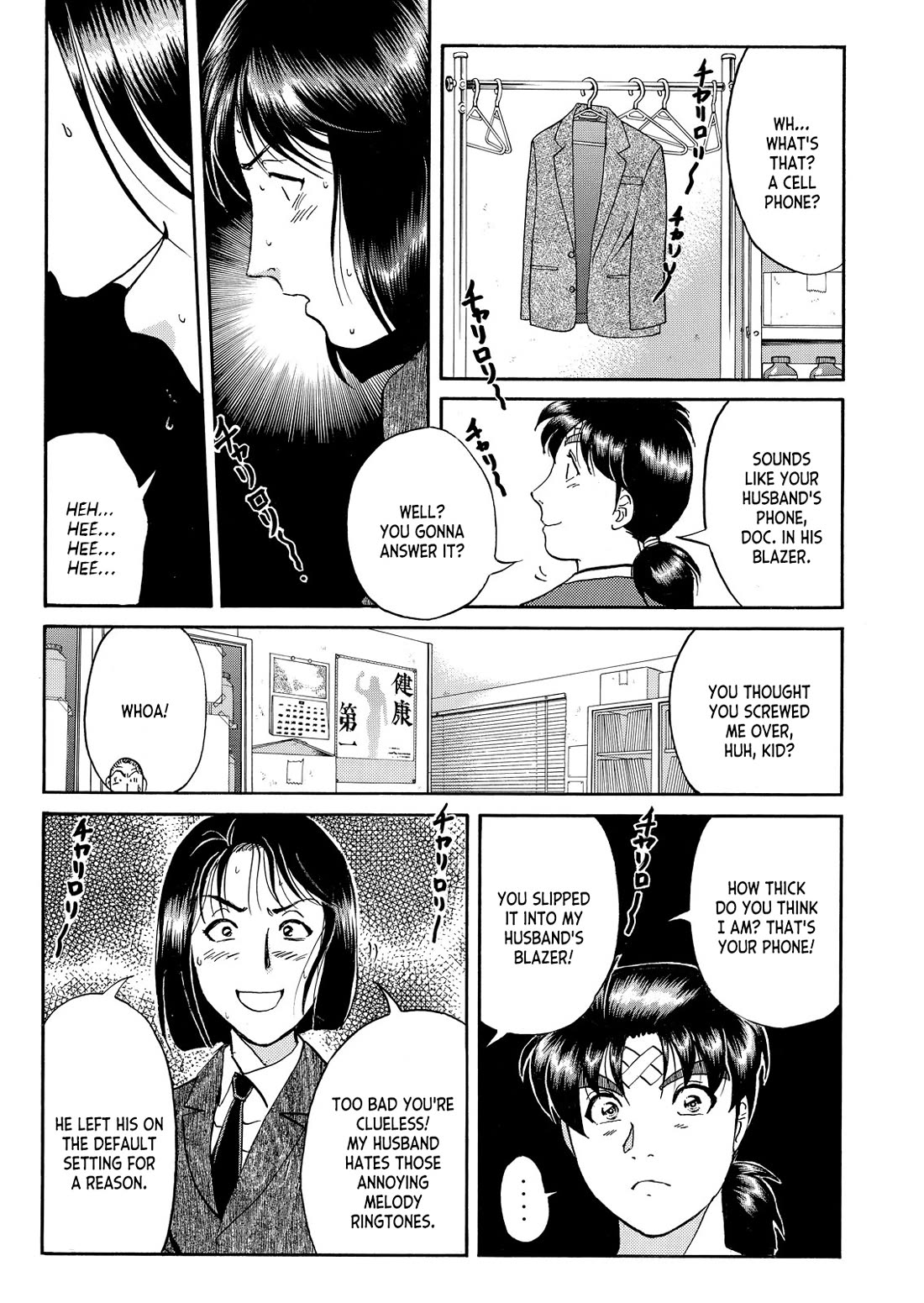 Kindaichi Shounen no Jikenbo - Tanpenshuu Chapter 6.10 page 18 - Vol.6 Chapter 10: The Female Doctor's Bizzare Plot: Answer Arc