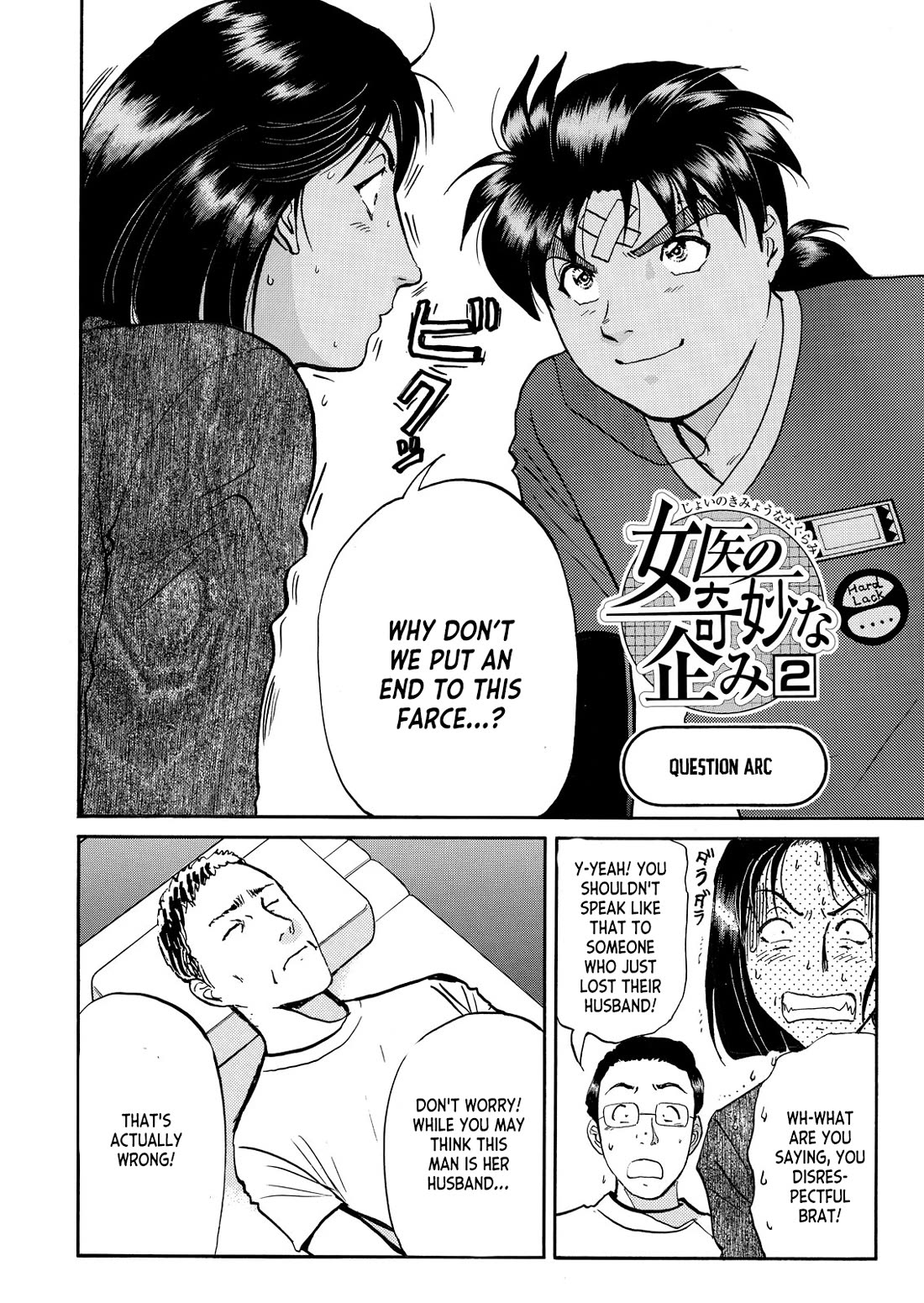 Kindaichi Shounen no Jikenbo - Tanpenshuu Chapter 6.10 page 3 - Vol.6 Chapter 10: The Female Doctor's Bizzare Plot: Answer Arc