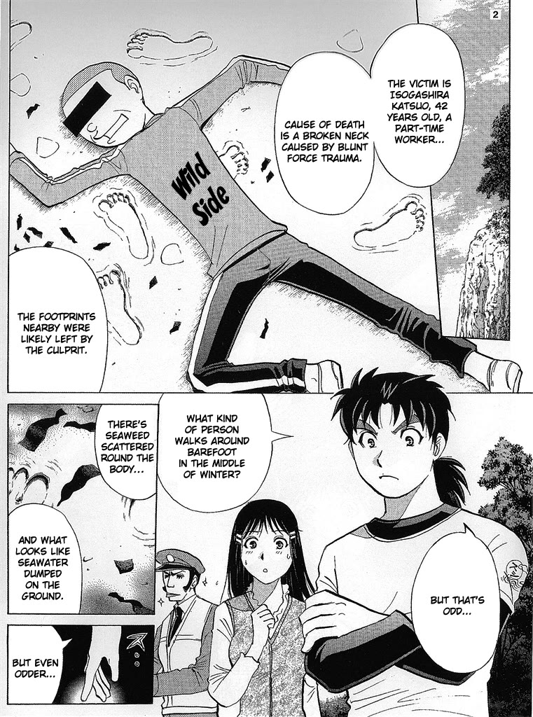 Kindaichi Shounen no Jikenbo - Tanpenshuu Chapter 6.11-5 page 3 - Vol.6 Chapter 11.5: The Legendary Fishman Murder Case 1