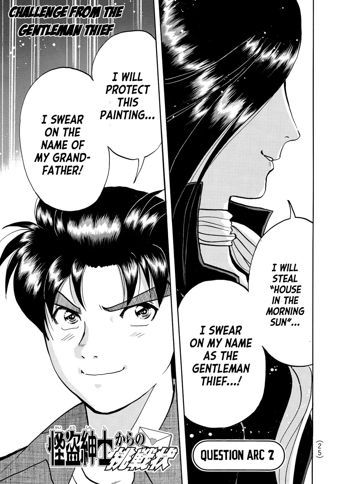 Kindaichi Shounen no Jikenbo - Tanpenshuu Chapter 6.2 page 2 - Vol.6 Chapter 2: Challenge From the Gentleman Thief: Question Arc 2