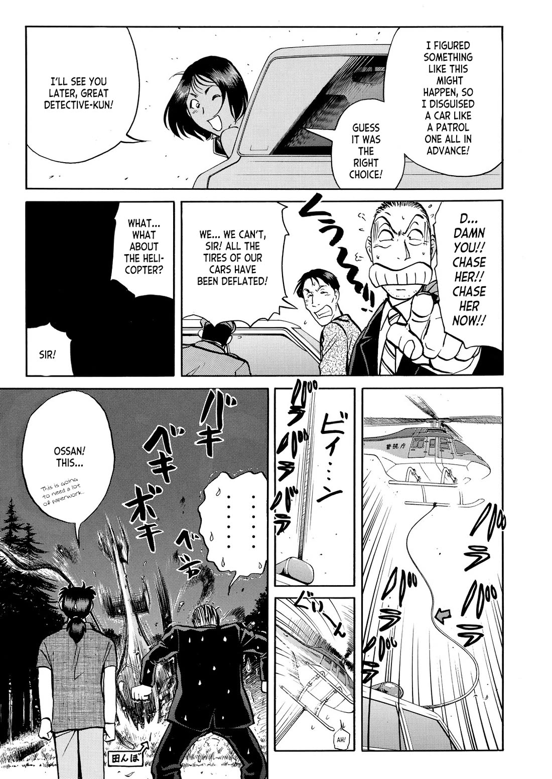 Kindaichi Shounen no Jikenbo - Tanpenshuu Chapter 6.3 page 18 - Vol.6 Chapter 3: Challenge From the Gentleman Thief: Answer Arc