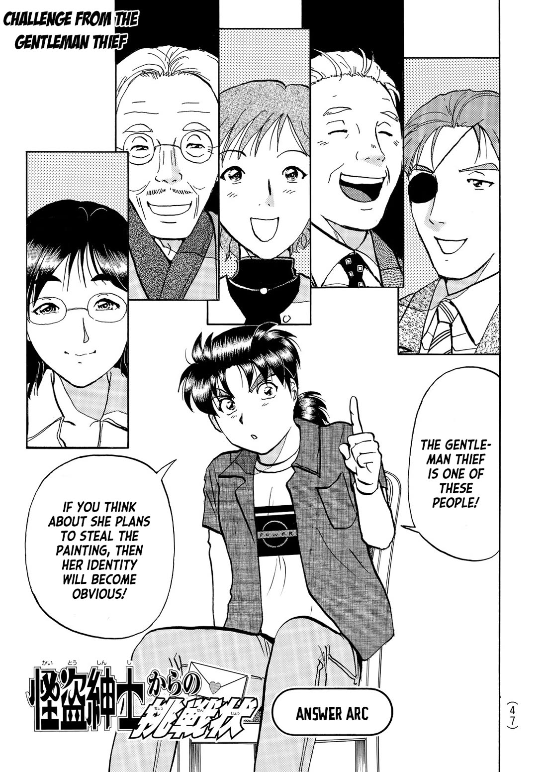 Kindaichi Shounen no Jikenbo - Tanpenshuu Chapter 6.3 page 2 - Vol.6 Chapter 3: Challenge From the Gentleman Thief: Answer Arc