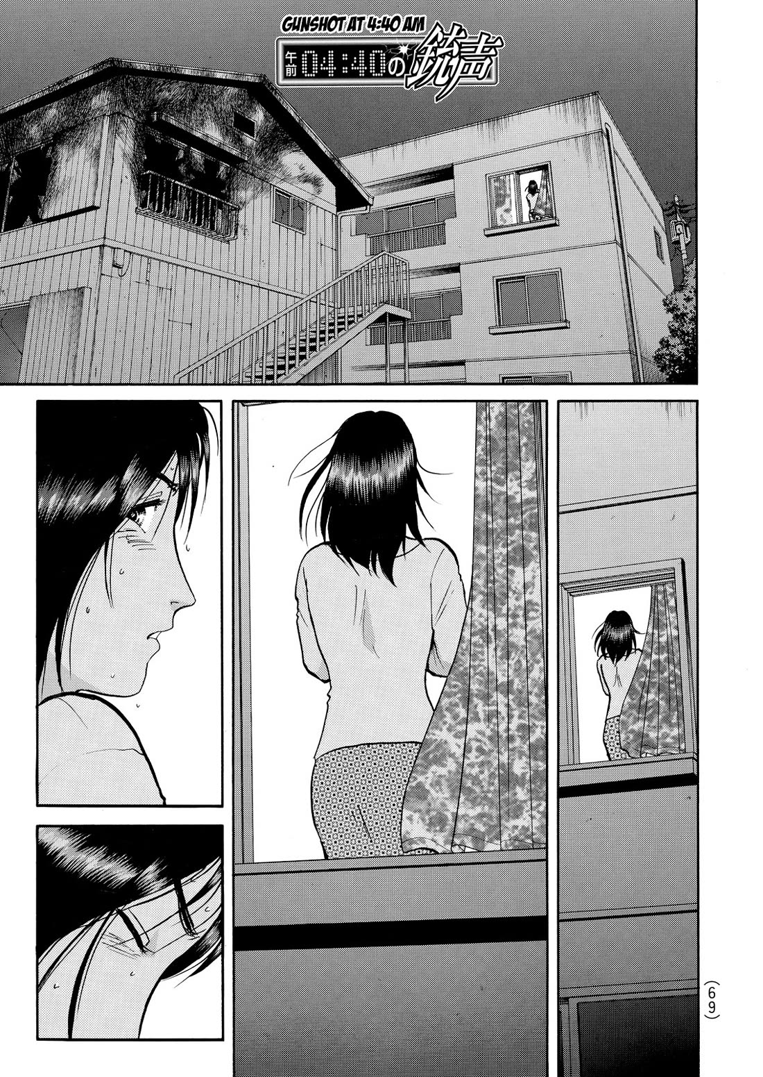 Kindaichi Shounen no Jikenbo - Tanpenshuu Chapter 6.4 page 2 - Vol.6 Chapter 4: Gunshot at 4:40 AM - Question Arc