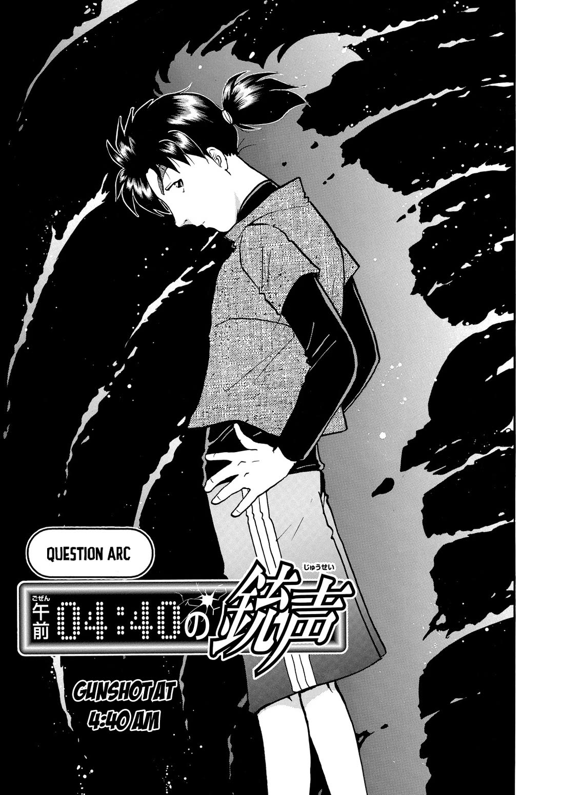 Kindaichi Shounen no Jikenbo - Tanpenshuu Chapter 6.4 page 4 - Vol.6 Chapter 4: Gunshot at 4:40 AM - Question Arc