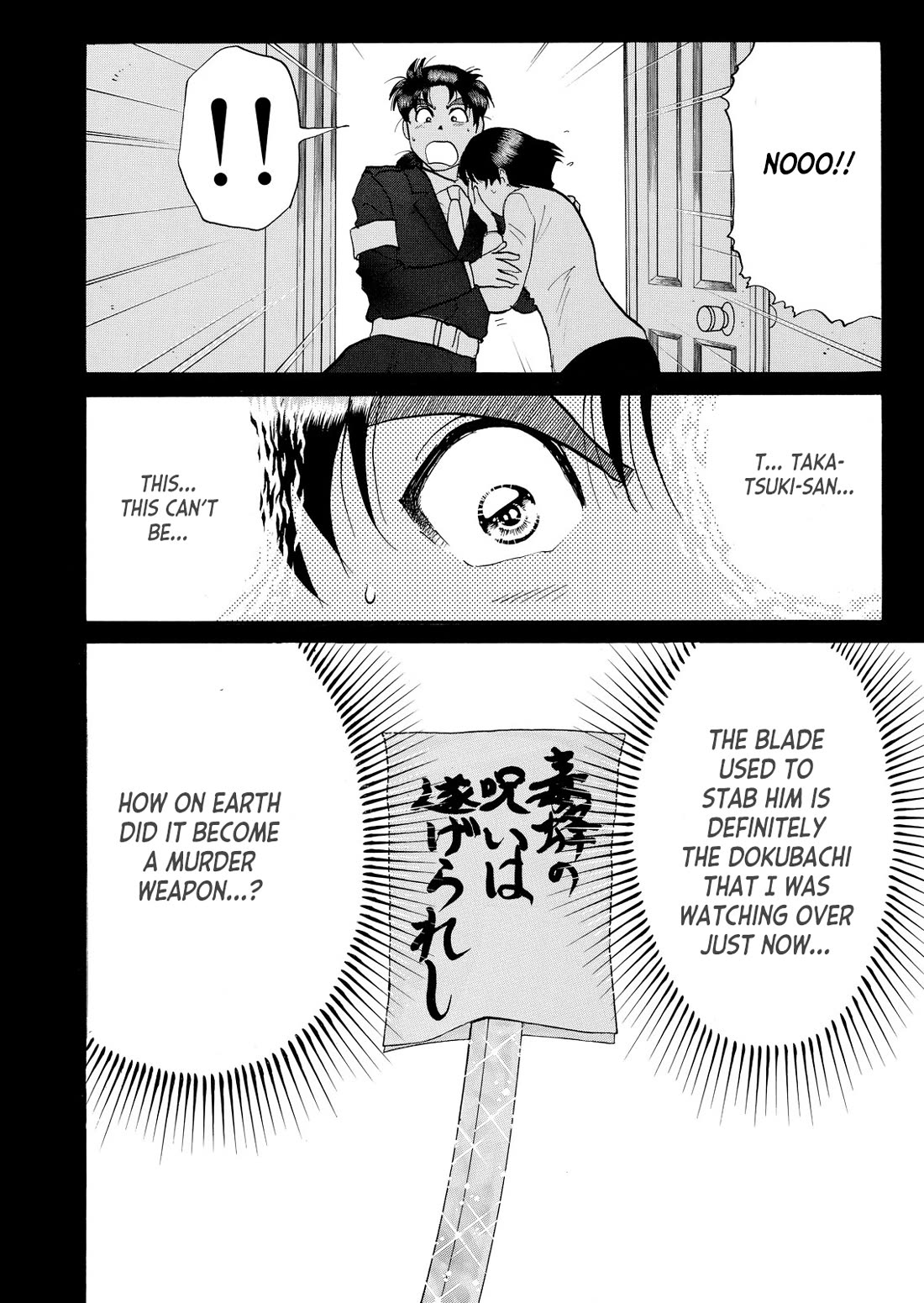 Kindaichi Shounen no Jikenbo - Tanpenshuu Chapter 6.6 page 23 - Vol.6 Chapter 6: The Dokubachi Sword Murder Case: Question Arc 1