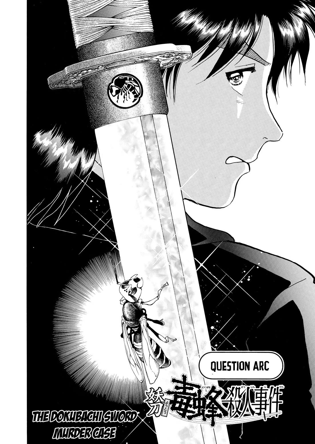 Kindaichi Shounen no Jikenbo - Tanpenshuu Chapter 6.6 page 3 - Vol.6 Chapter 6: The Dokubachi Sword Murder Case: Question Arc 1