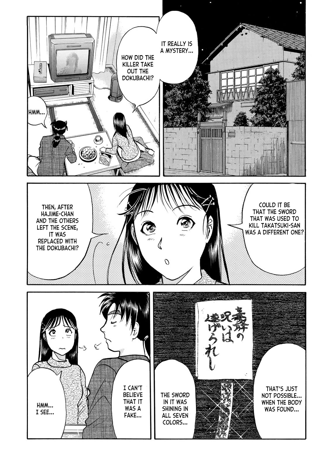 Kindaichi Shounen no Jikenbo - Tanpenshuu Chapter 6.7 page 15 - Vol.6 Chapter 7: The Dokubachi Sword Murder Case: Question Arc 2