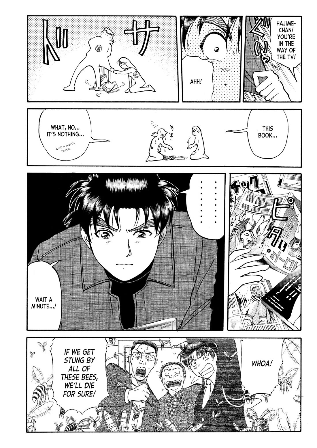 Kindaichi Shounen no Jikenbo - Tanpenshuu Chapter 6.7 page 17 - Vol.6 Chapter 7: The Dokubachi Sword Murder Case: Question Arc 2