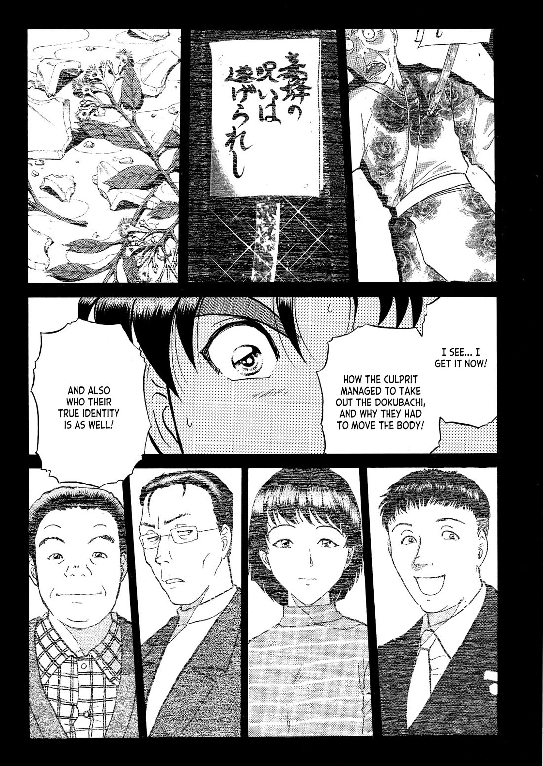 Kindaichi Shounen no Jikenbo - Tanpenshuu Chapter 6.7 page 18 - Vol.6 Chapter 7: The Dokubachi Sword Murder Case: Question Arc 2