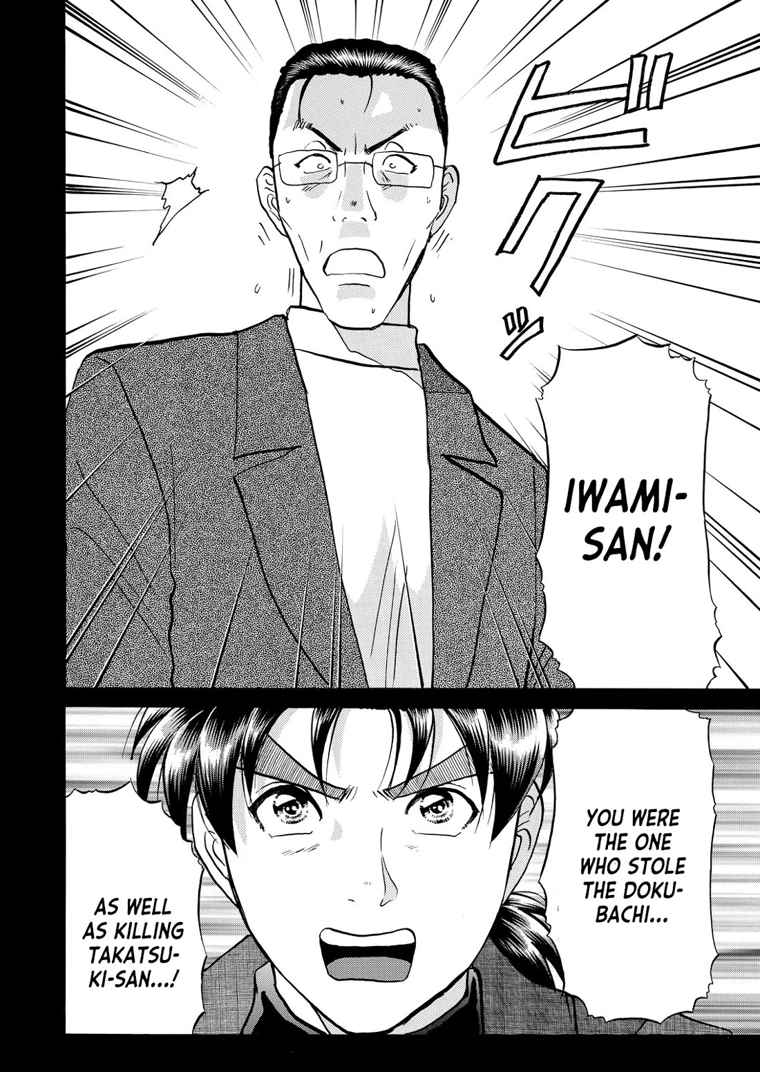 Kindaichi Shounen no Jikenbo - Tanpenshuu Chapter 6.7 page 23 - Vol.6 Chapter 7: The Dokubachi Sword Murder Case: Question Arc 2