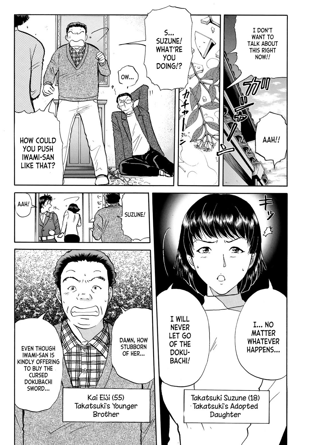 Kindaichi Shounen no Jikenbo - Tanpenshuu Chapter 6.7 page 8 - Vol.6 Chapter 7: The Dokubachi Sword Murder Case: Question Arc 2